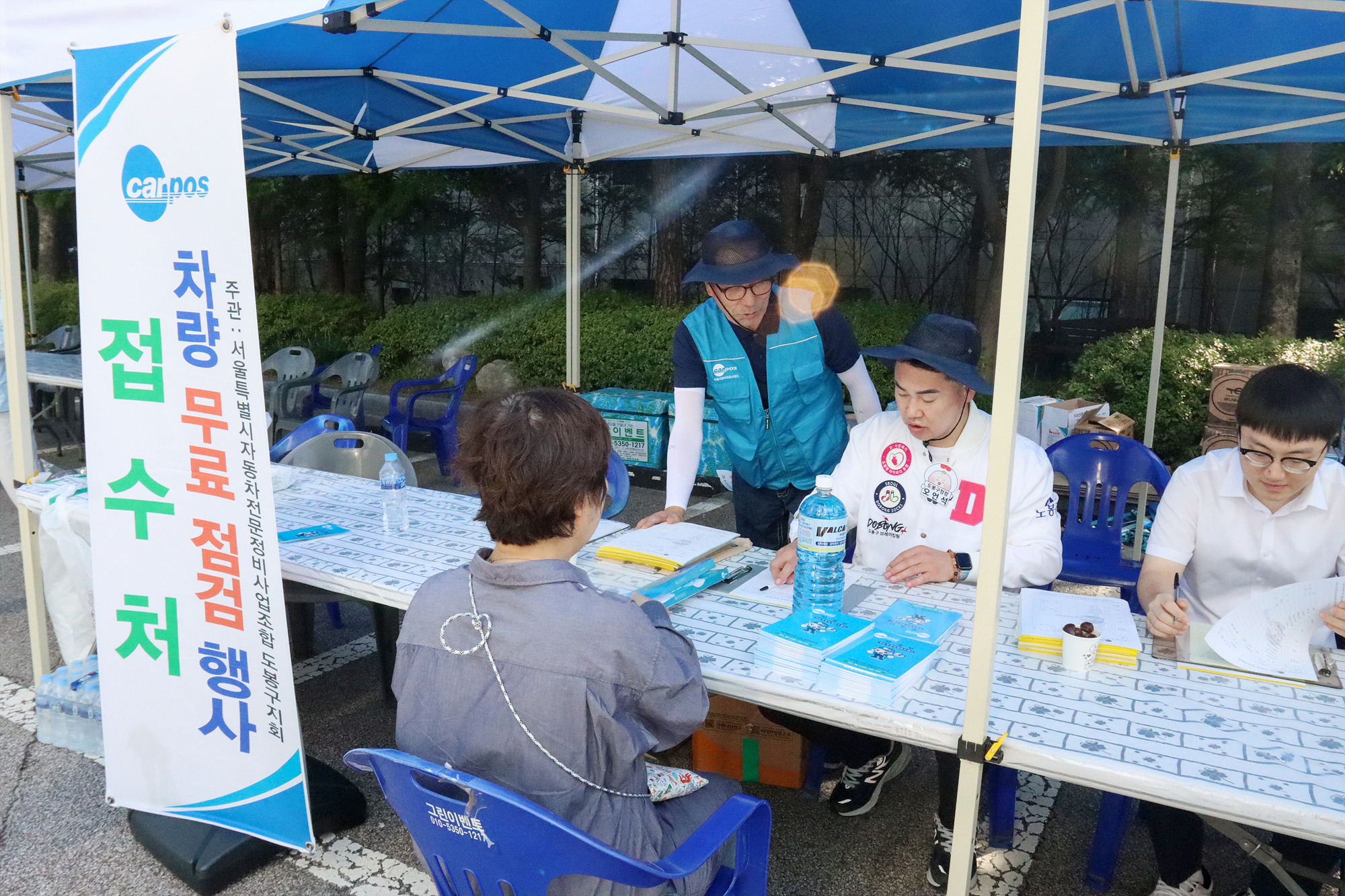 추석맞이 귀성 차량 무료 안전점검