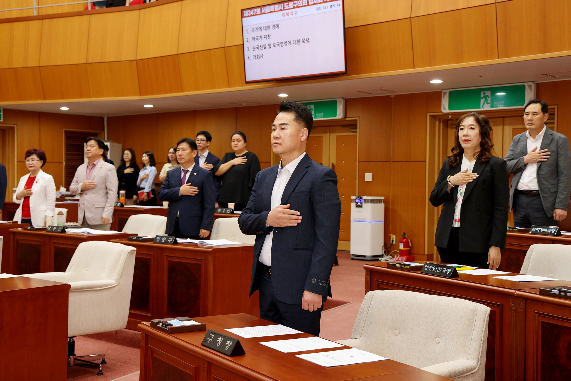 제347회 임시회 본회의