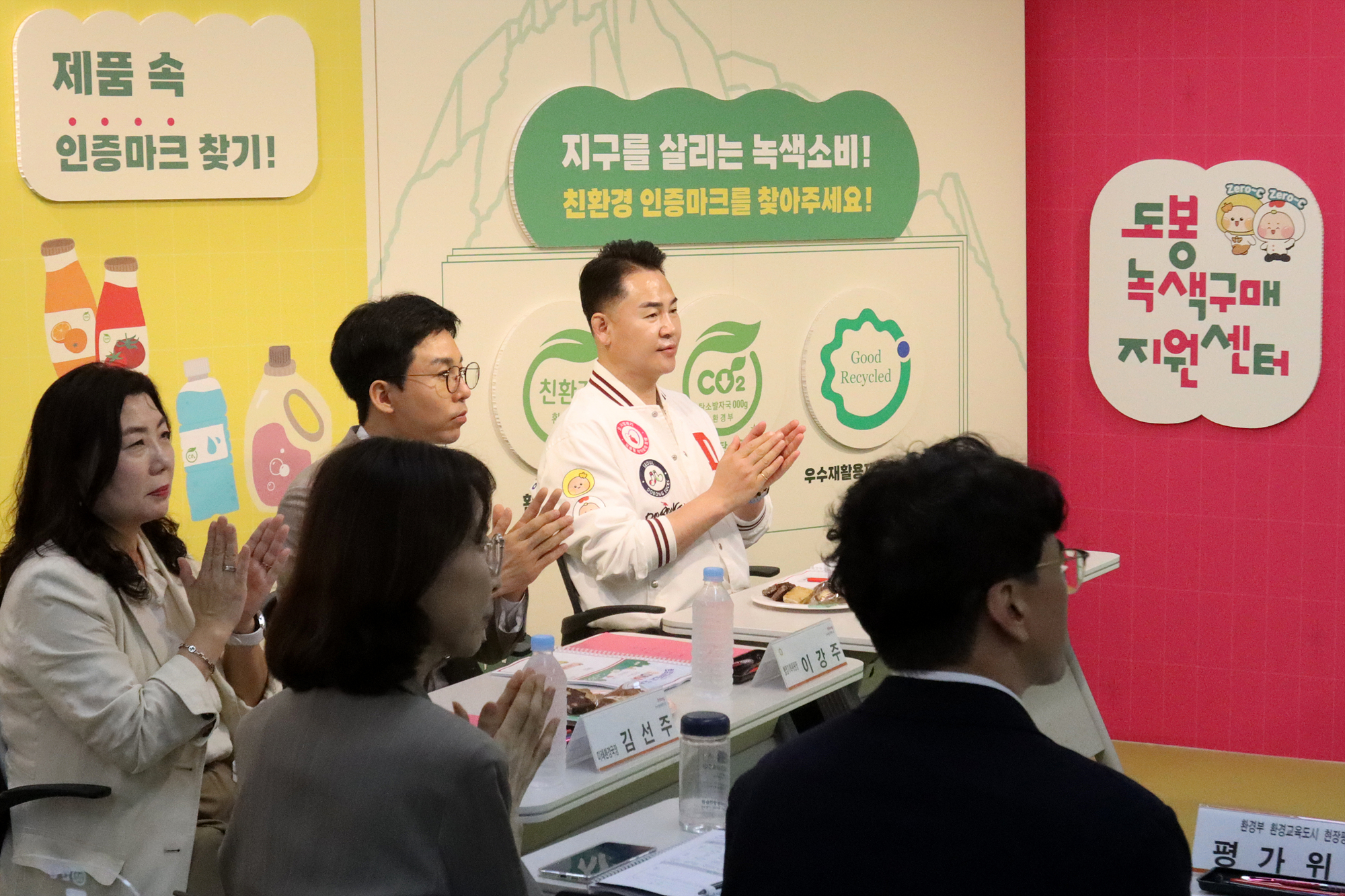 환경부 환경교육도시 지정 현장 평가