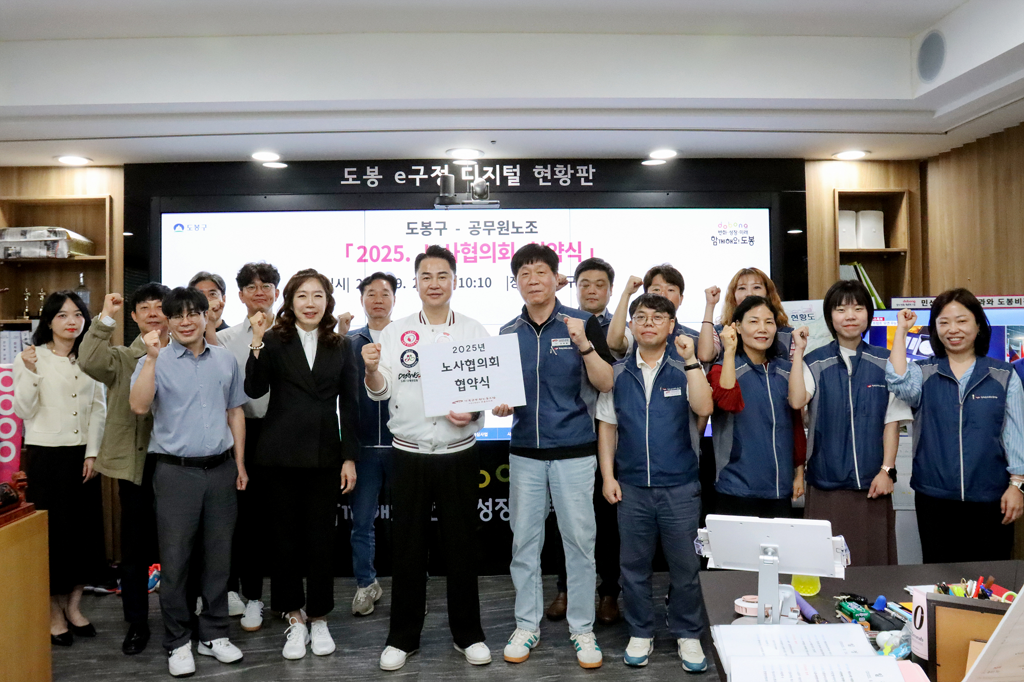 노사협의회 간담회