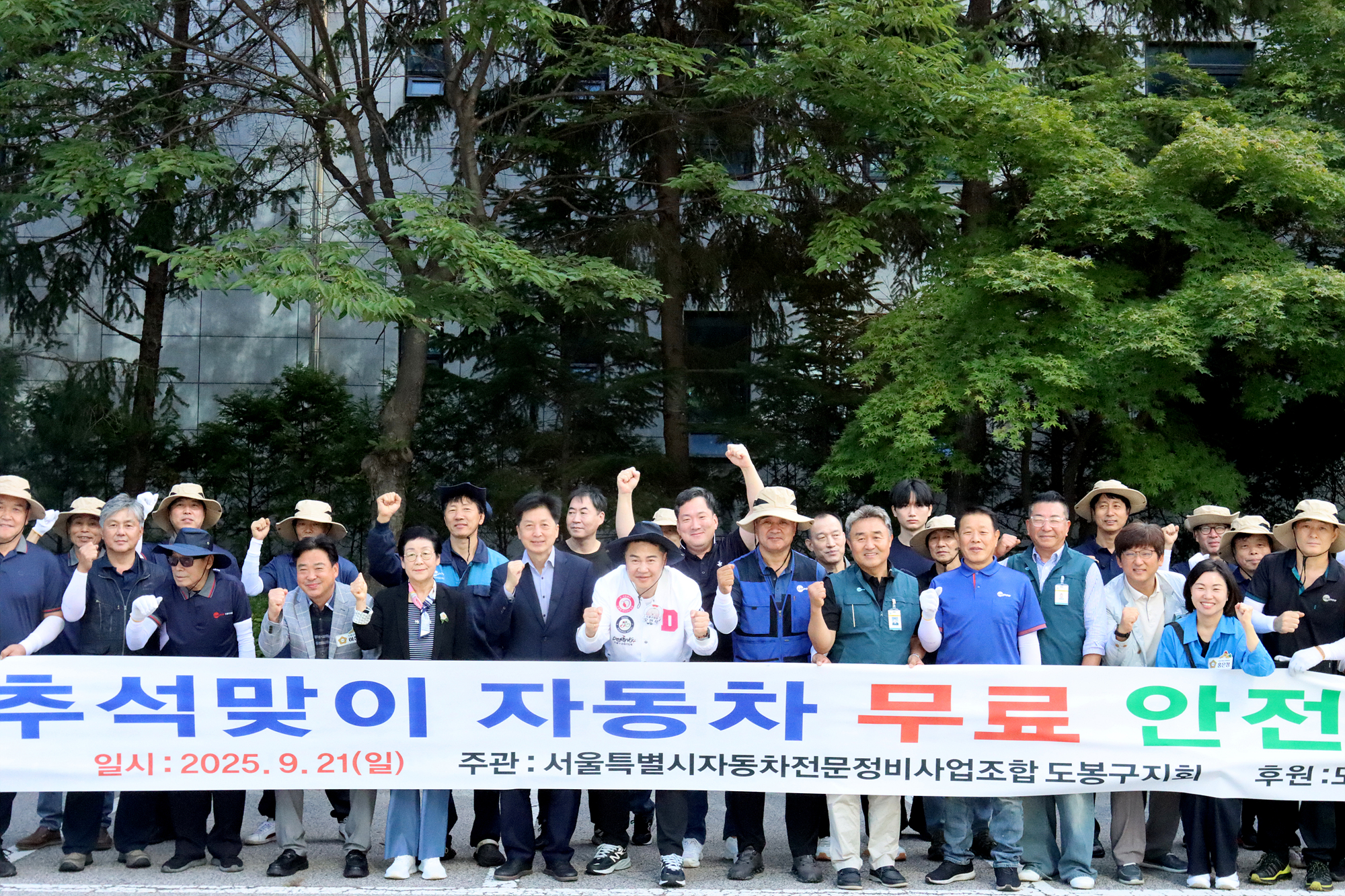 추석맞이 귀성 차량 무료 안전점검