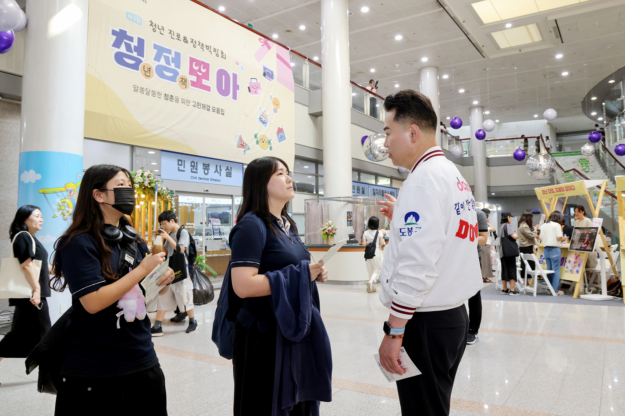 청년의 날 행사