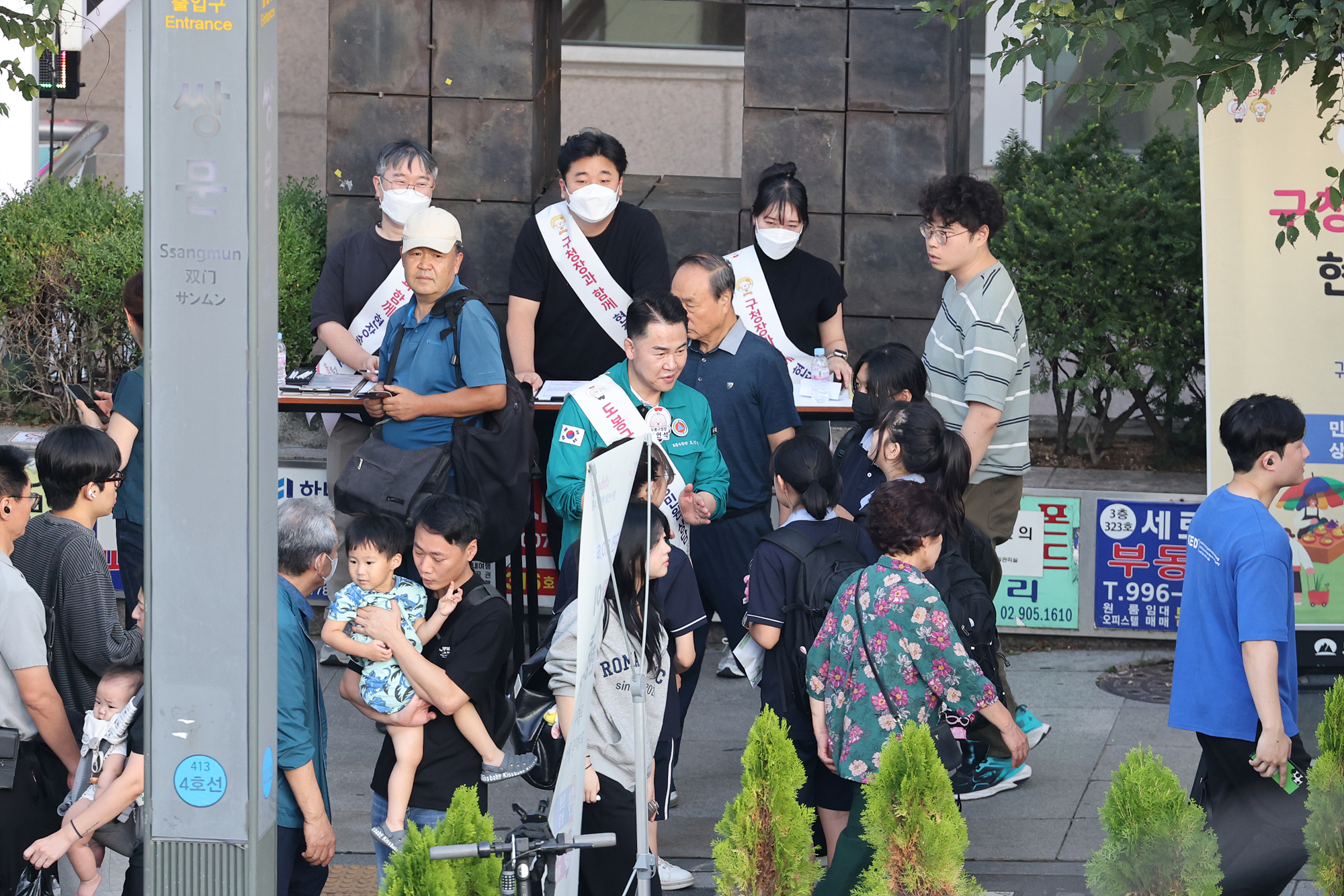 구청장과 함께하는 현장 민원 상담(쌍문역 2번 출구)
