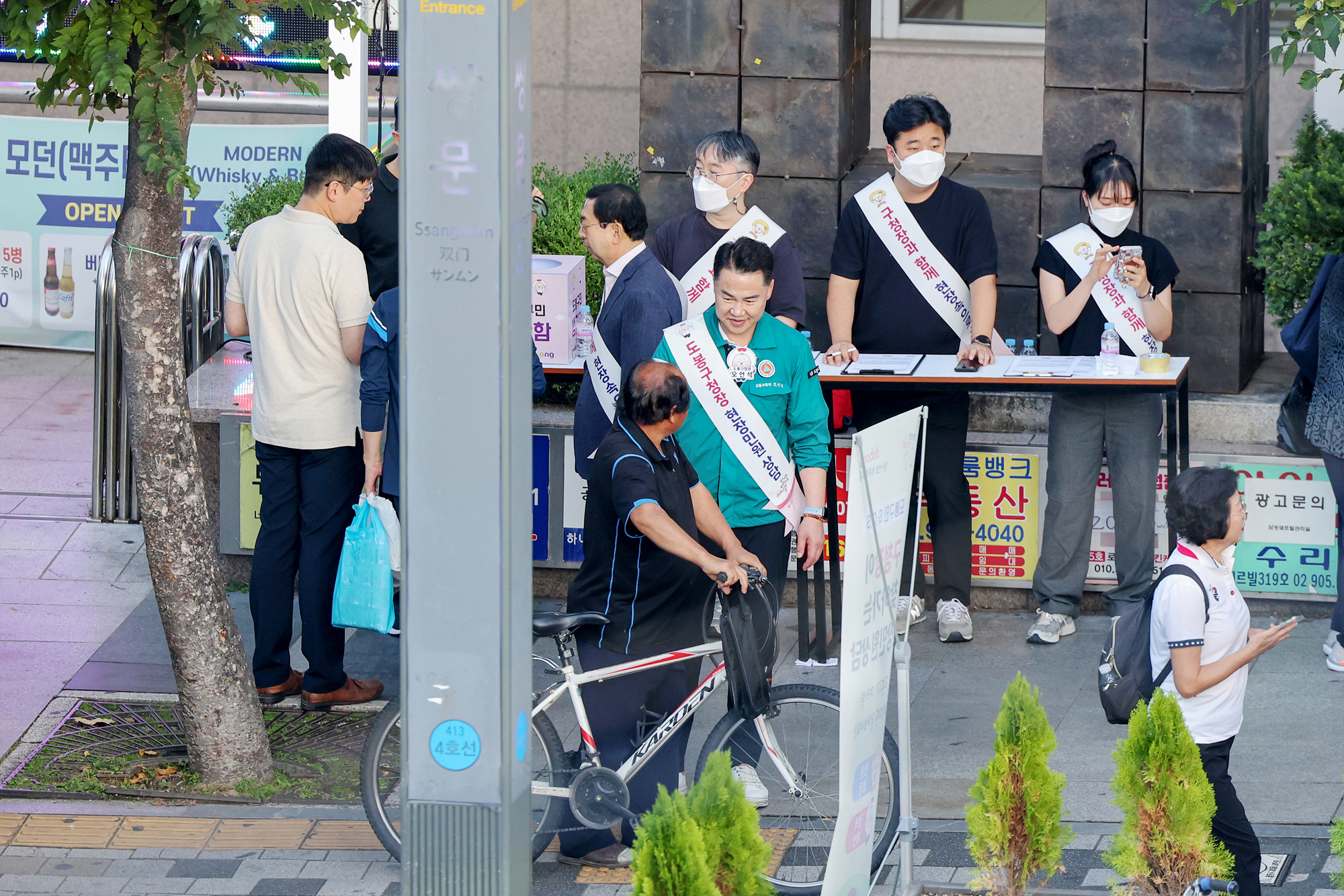 구청장과 함께하는 현장 민원 상담(쌍문역 2번 출구)