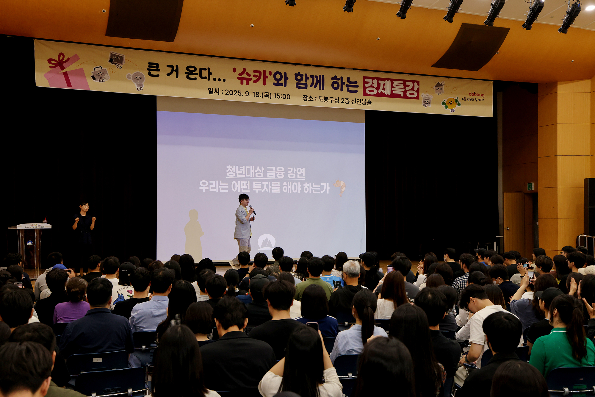 청년 경제 금융 교육