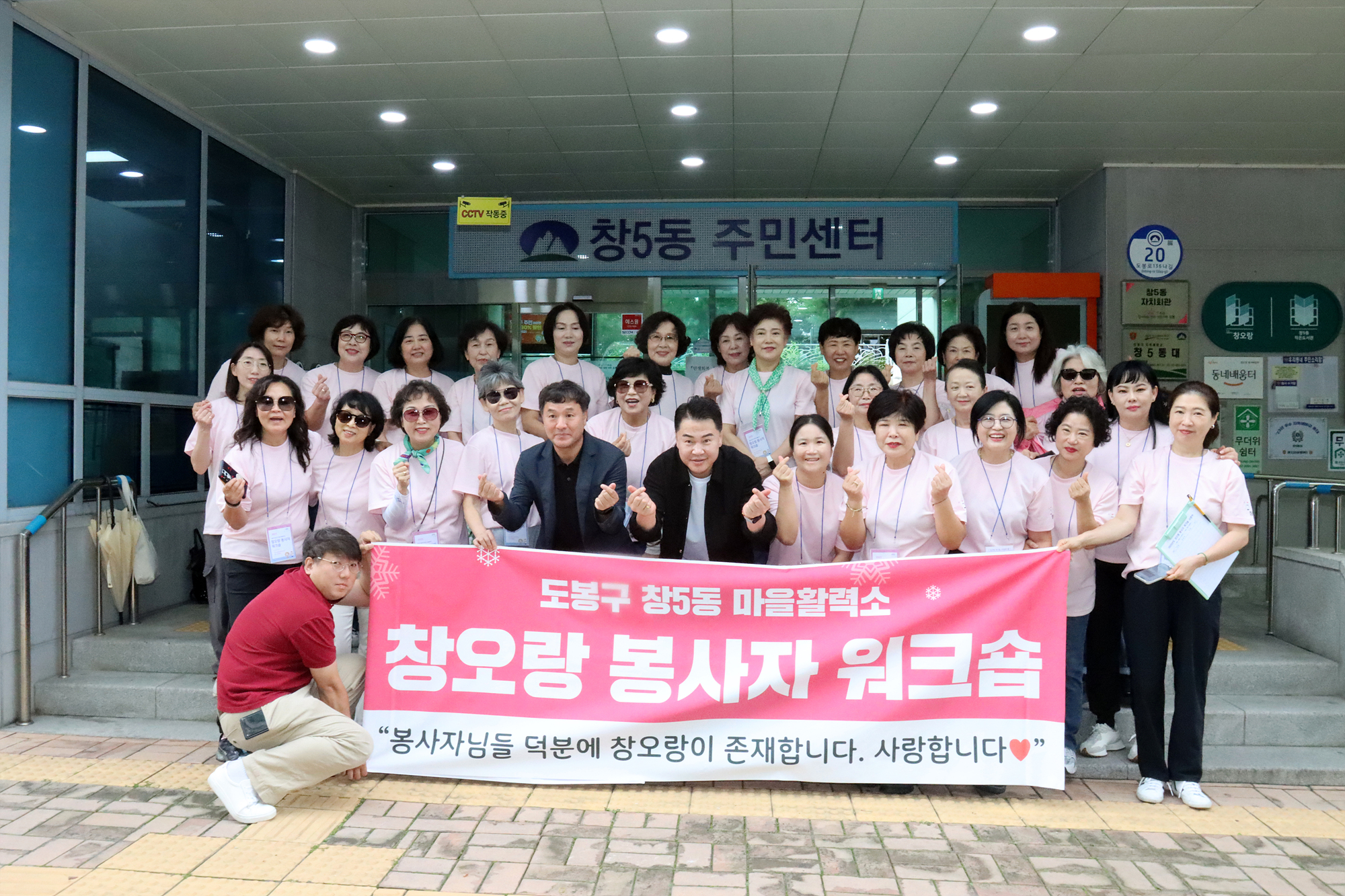 창오랑 봉사자 워크숍 환송