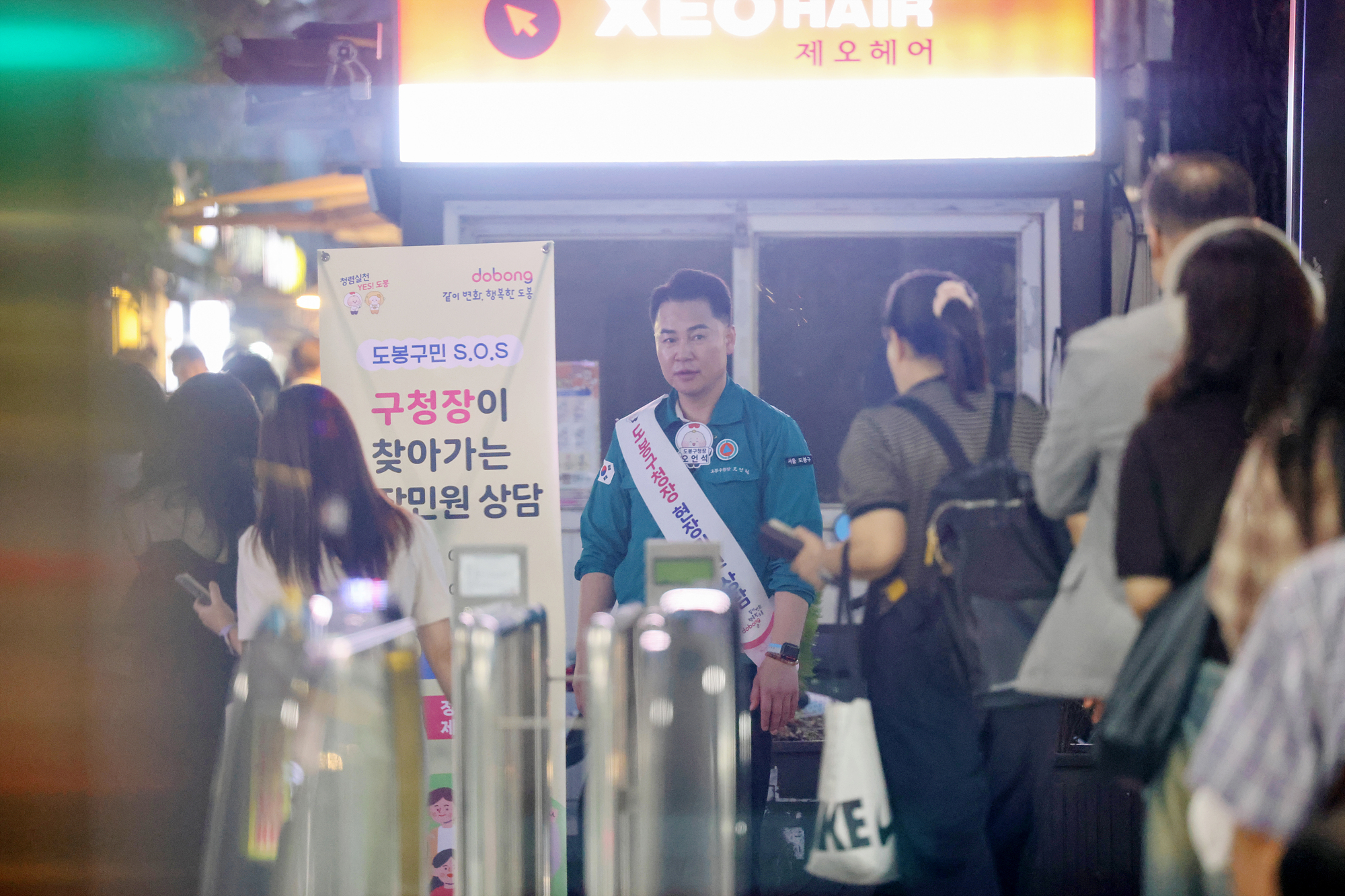 구청장과 함께하는 현장 민원 상담(쌍문역 2번 출구)