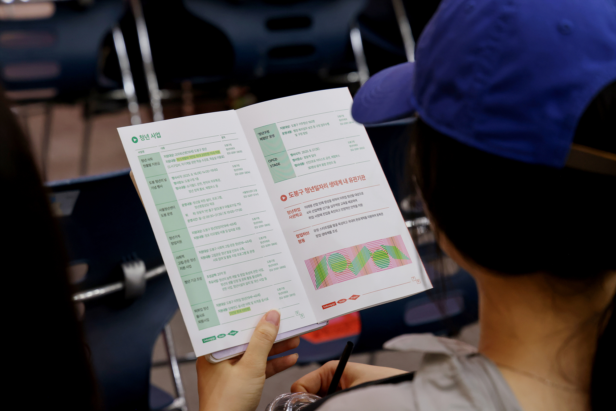 청년 경제 금융 교육