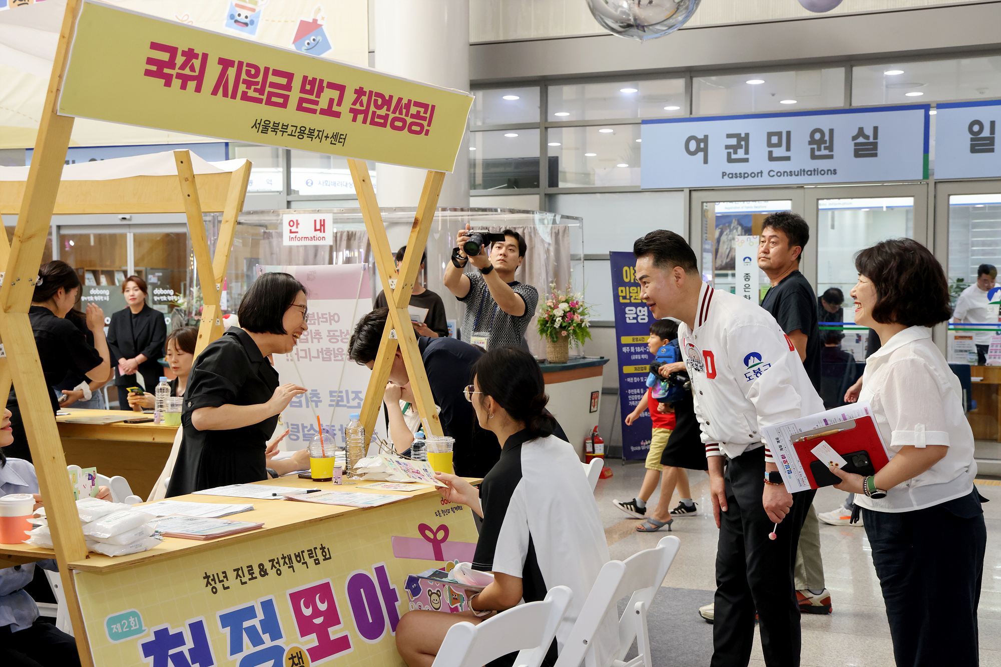 청년의 날 행사