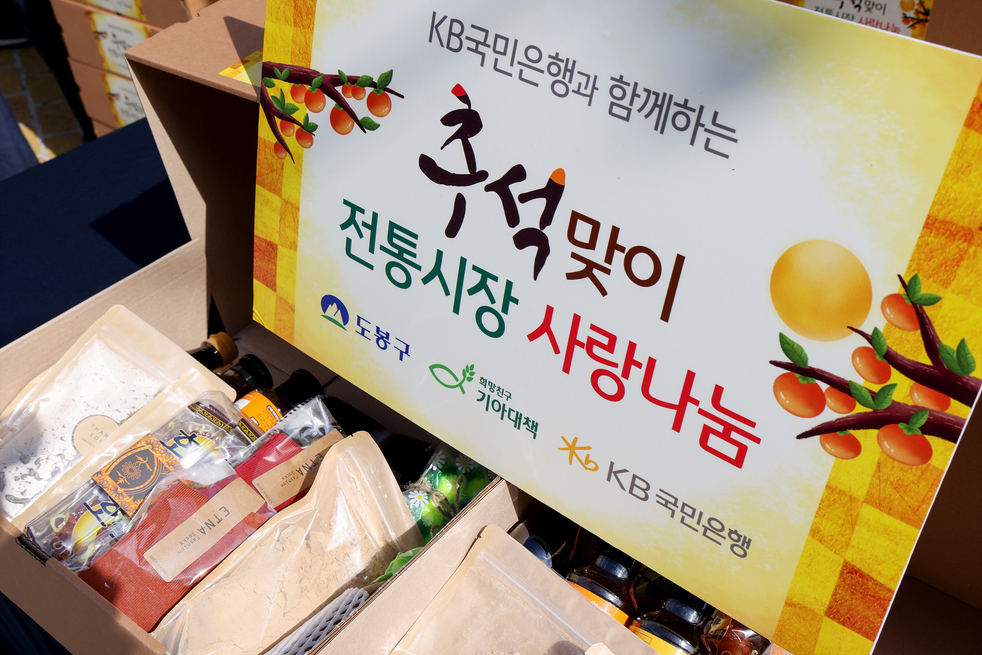 쌍문시장, 쌍문역둘러상점가, 신도봉시장 방문