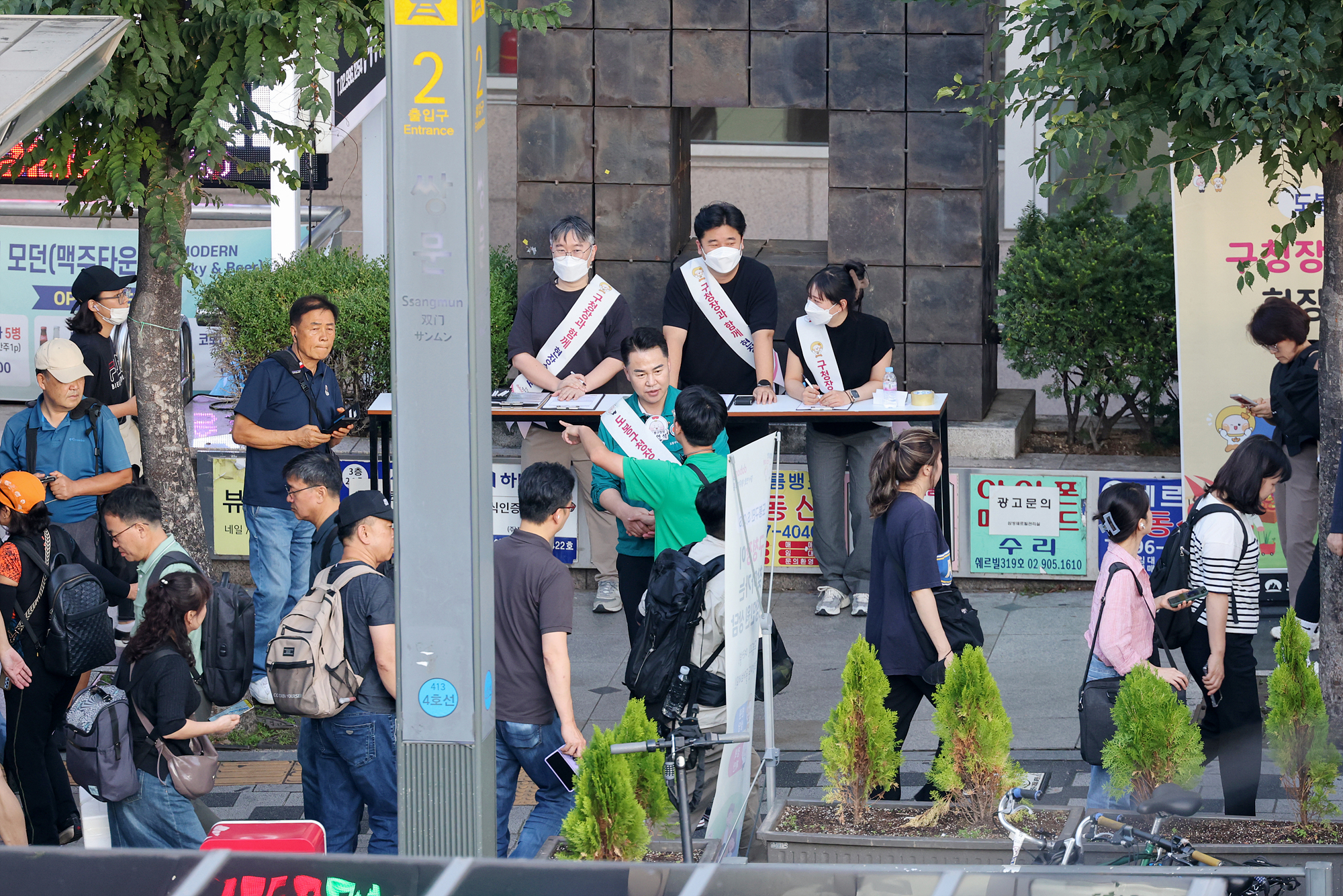 구청장과 함께하는 현장 민원 상담(쌍문역 2번 출구)