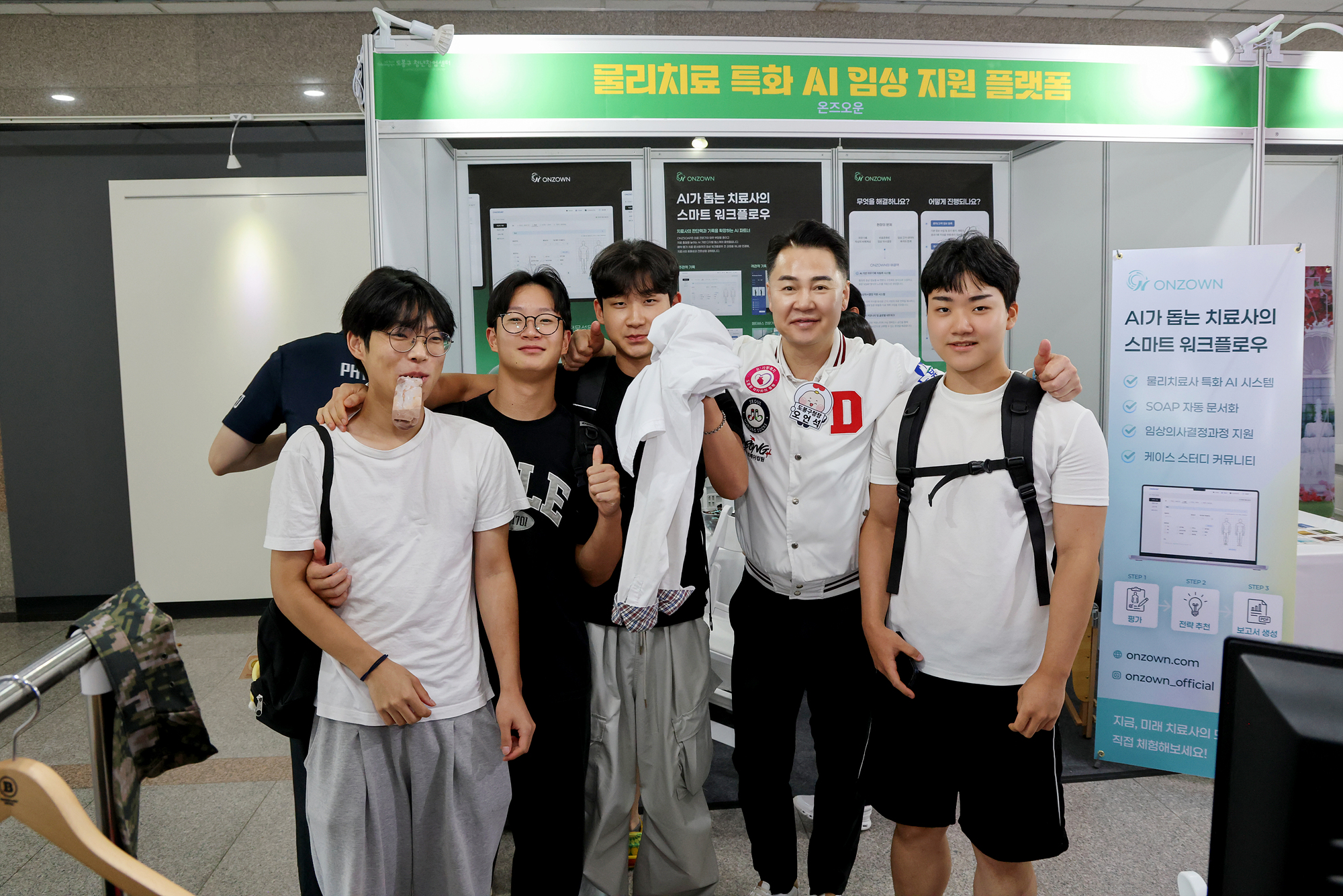 청년의 날 행사