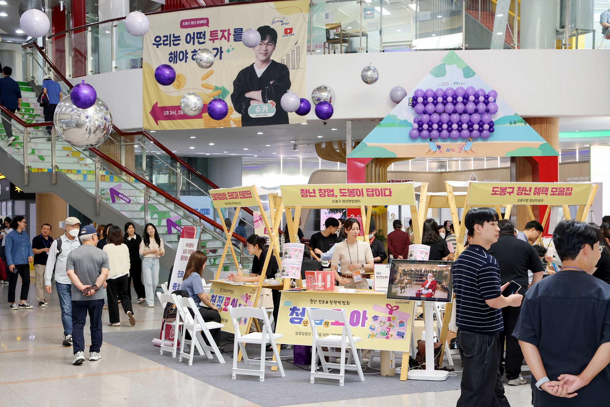 청년의 날 행사