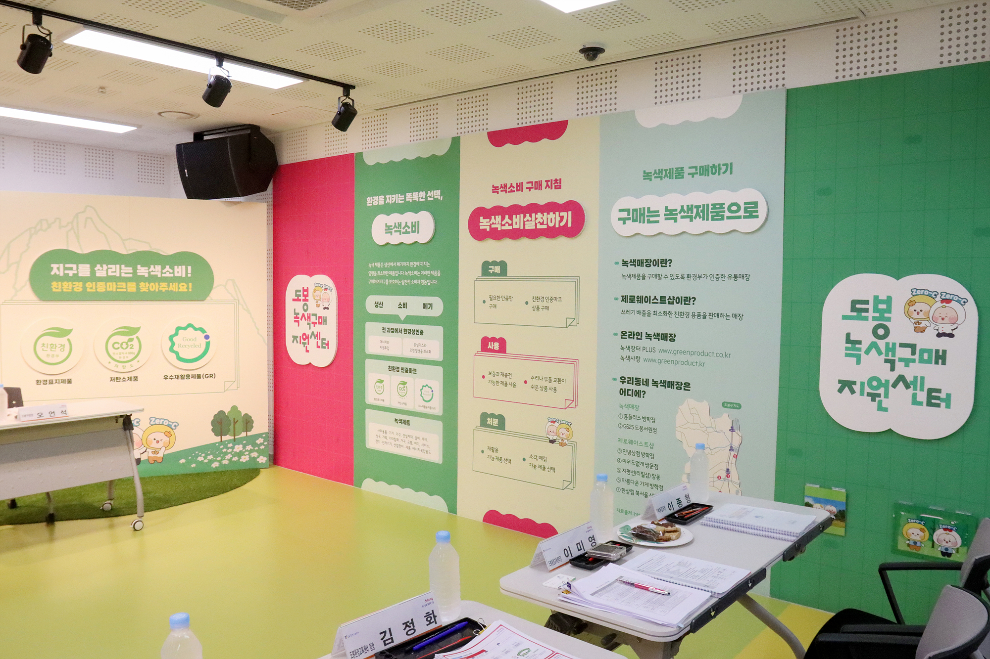 환경부 환경교육도시 지정 현장 평가