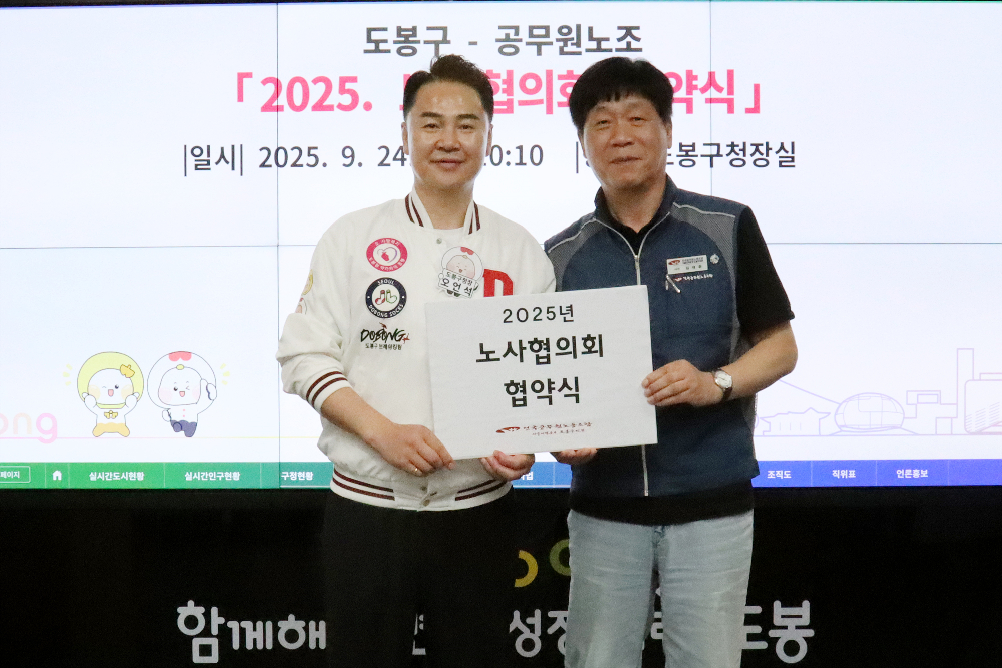 노사협의회 간담회