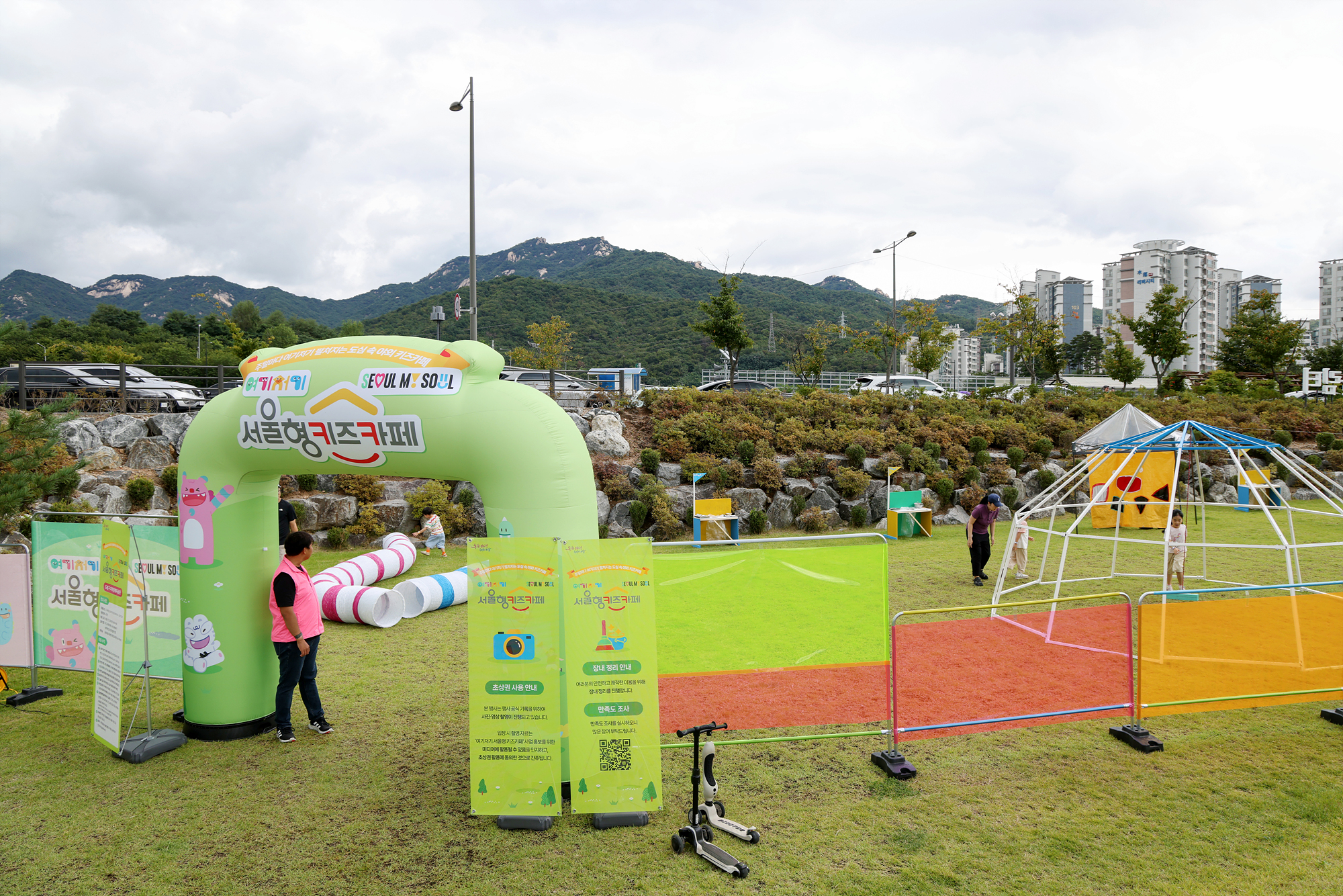 주말특화 서울형 키즈카페