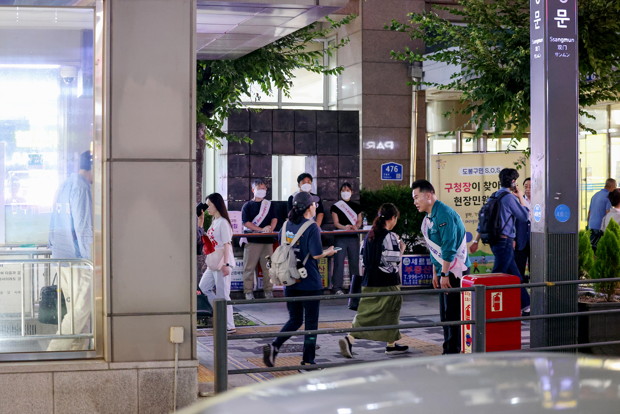 구청장과 함께하는 현장 민원 상담(쌍문역 2번 출구)