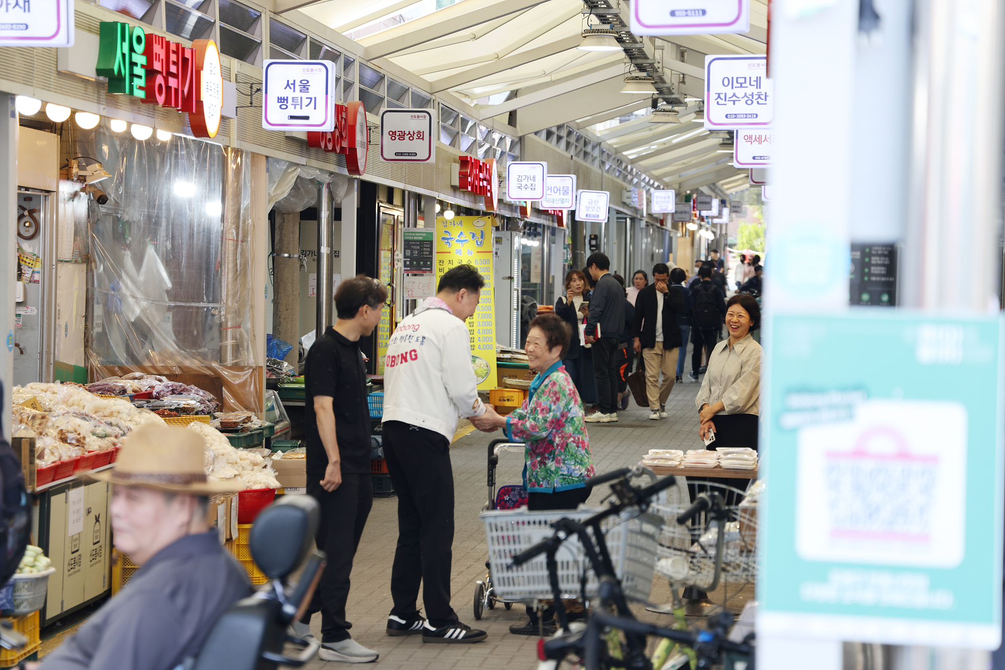쌍문시장, 쌍문역둘러상점가, 신도봉시장 방문