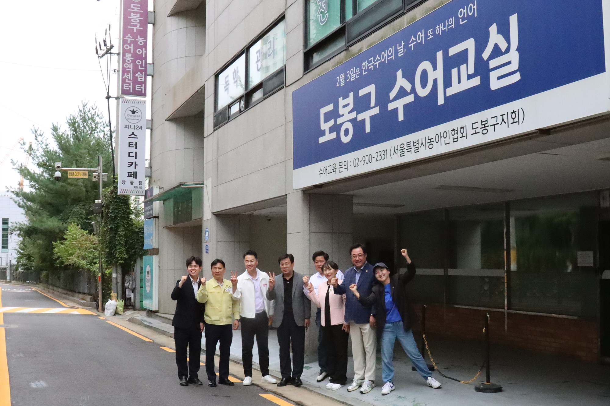 농아인 힐링캠프 환송