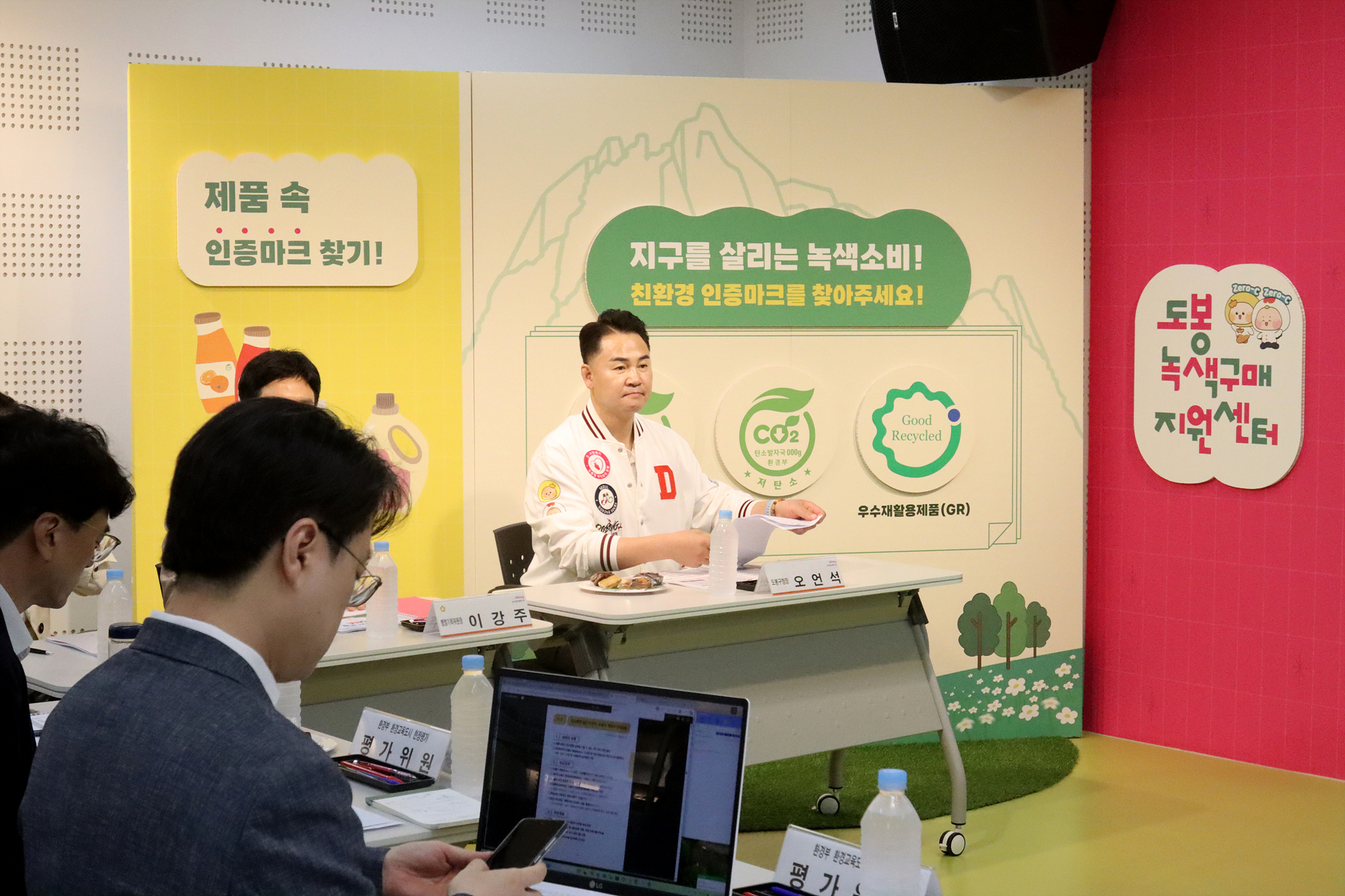 환경부 환경교육도시 지정 현장 평가