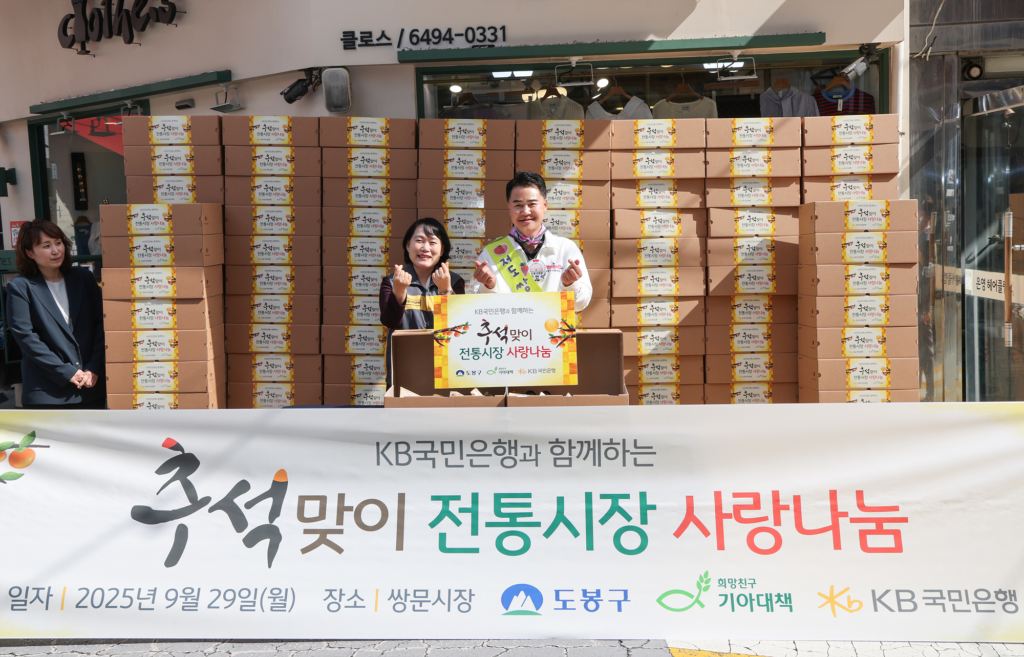 쌍문시장, 쌍문역둘러상점가, 신도봉시장 방문