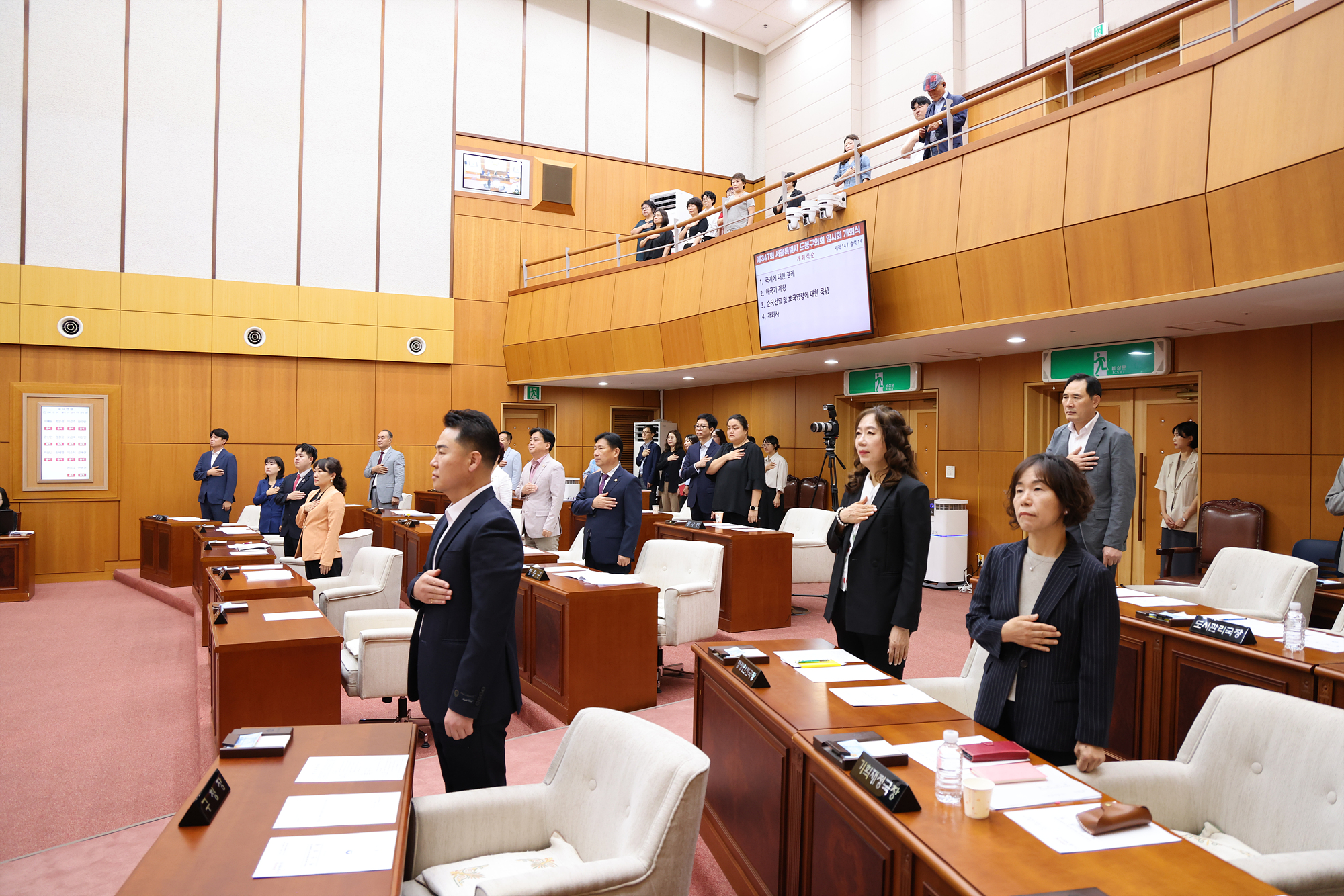제347회 임시회 본회의