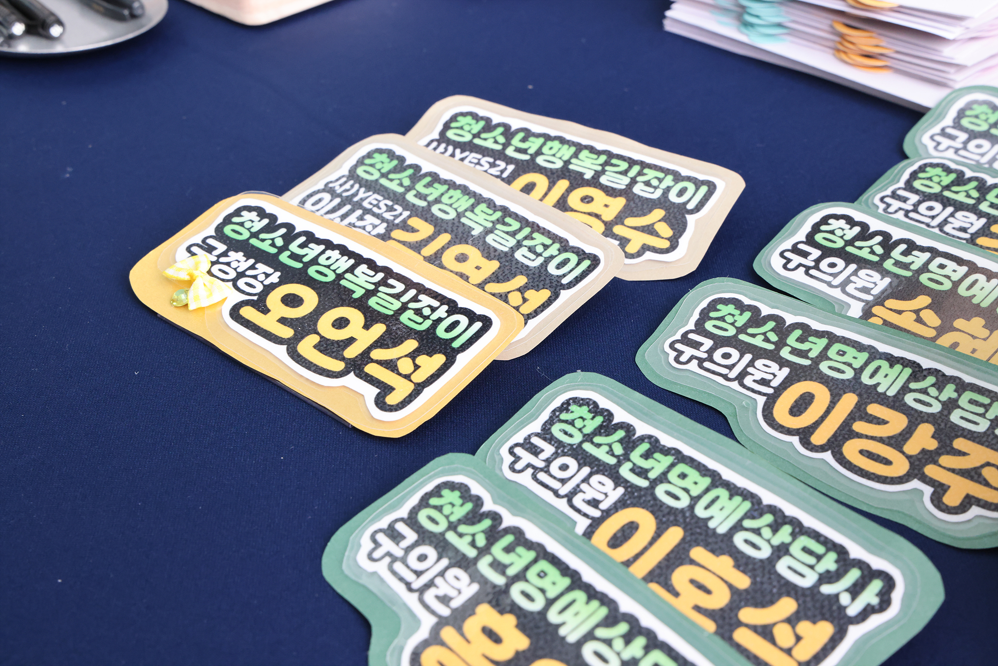 도봉청소년상담복지센터 개소식