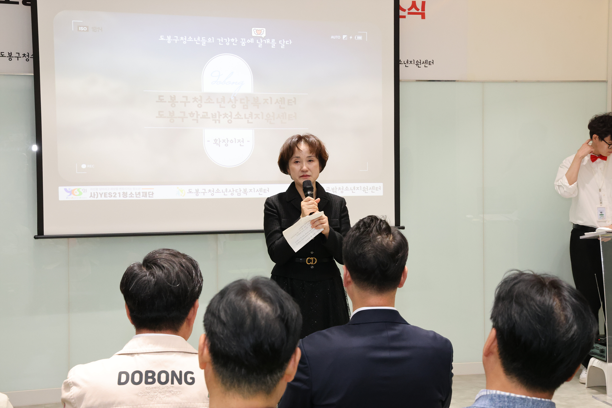 도봉청소년상담복지센터 개소식