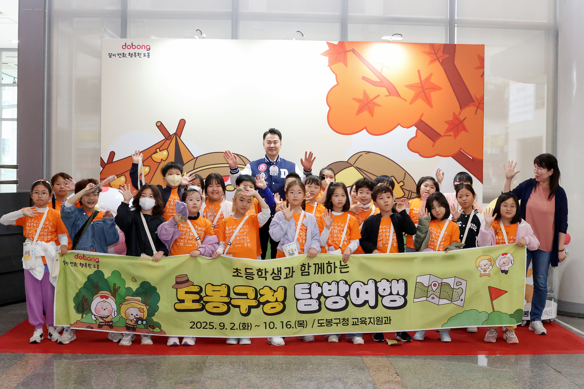 초등학생과 함께 떠나는 도봉구청 여행