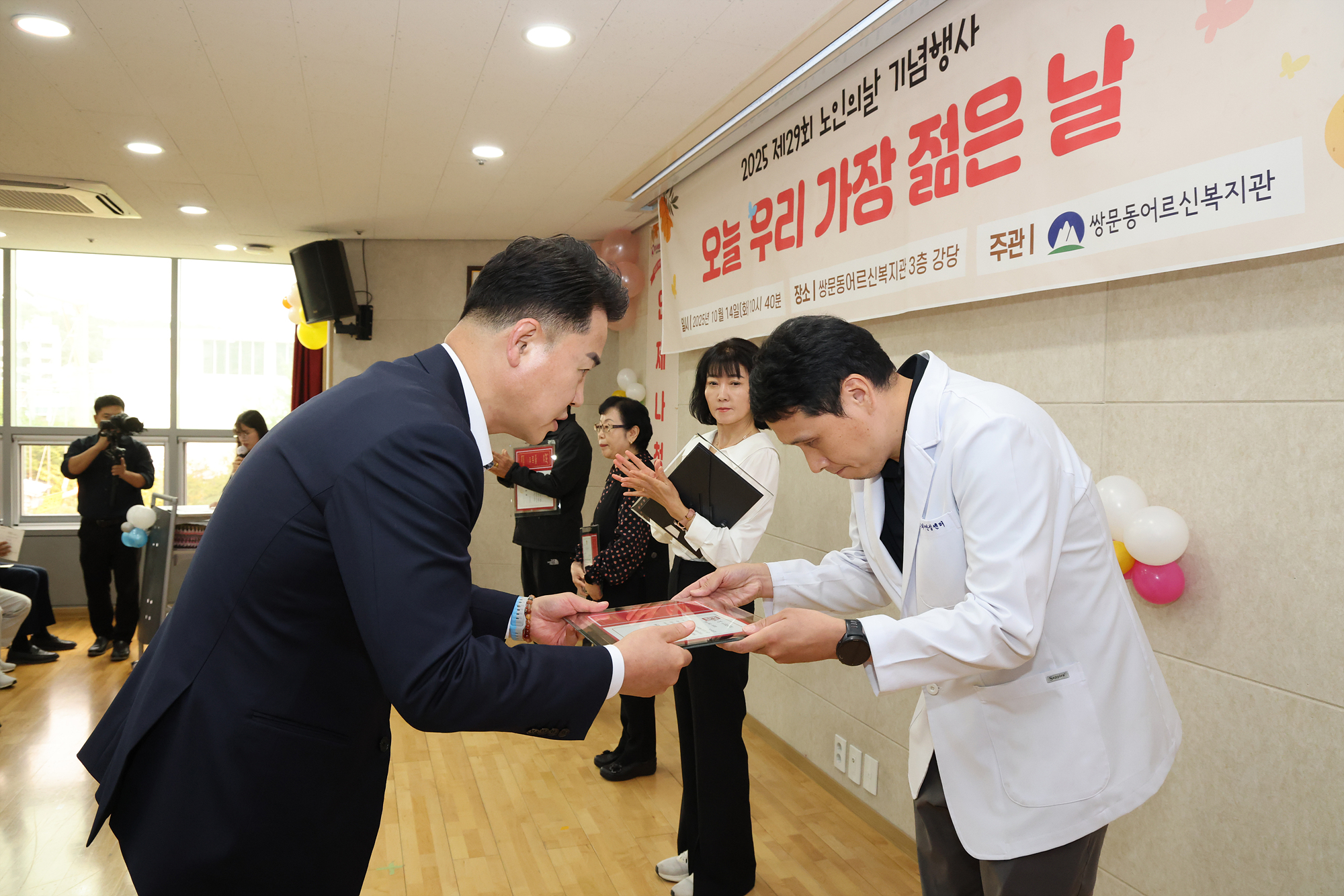 쌍문동 어르신복지관 노인의 날