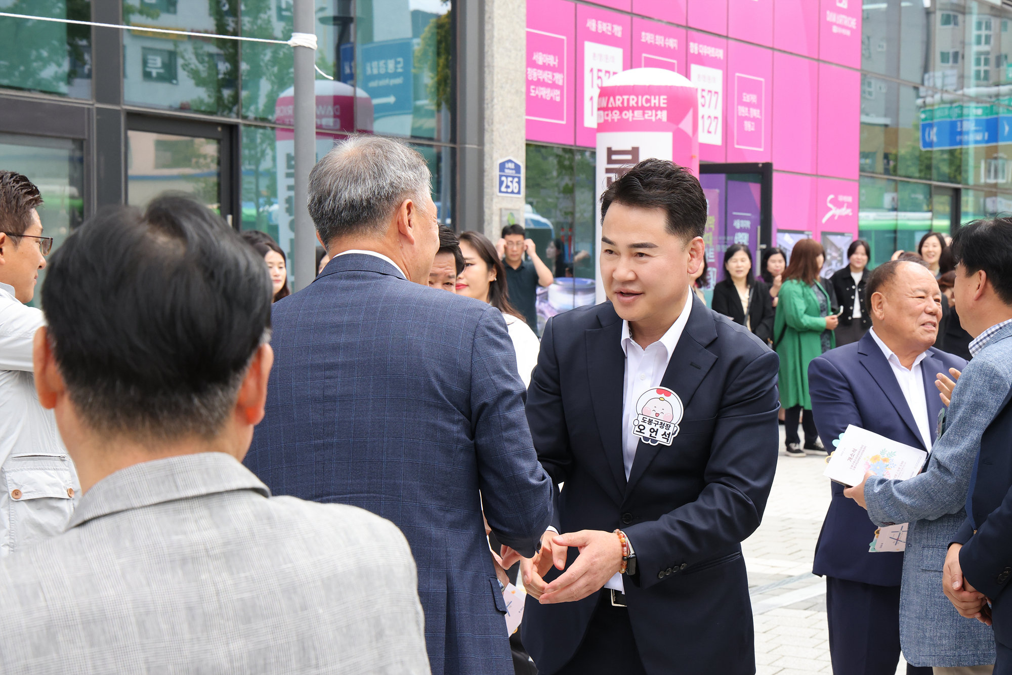 도봉청소년상담복지센터 개소식