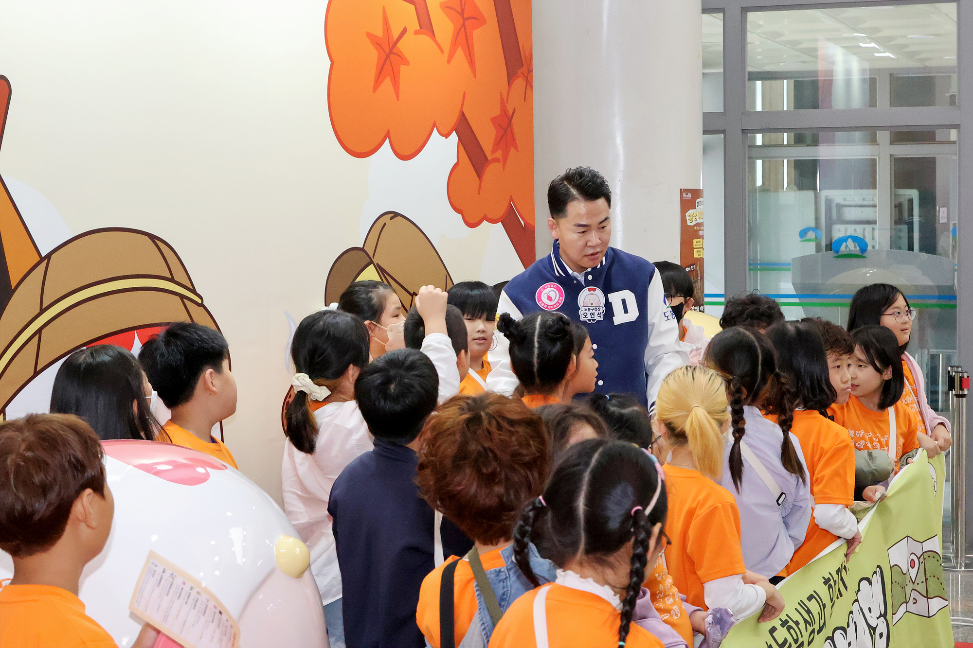 초등학생과 함께 떠나는 도봉구청 여행