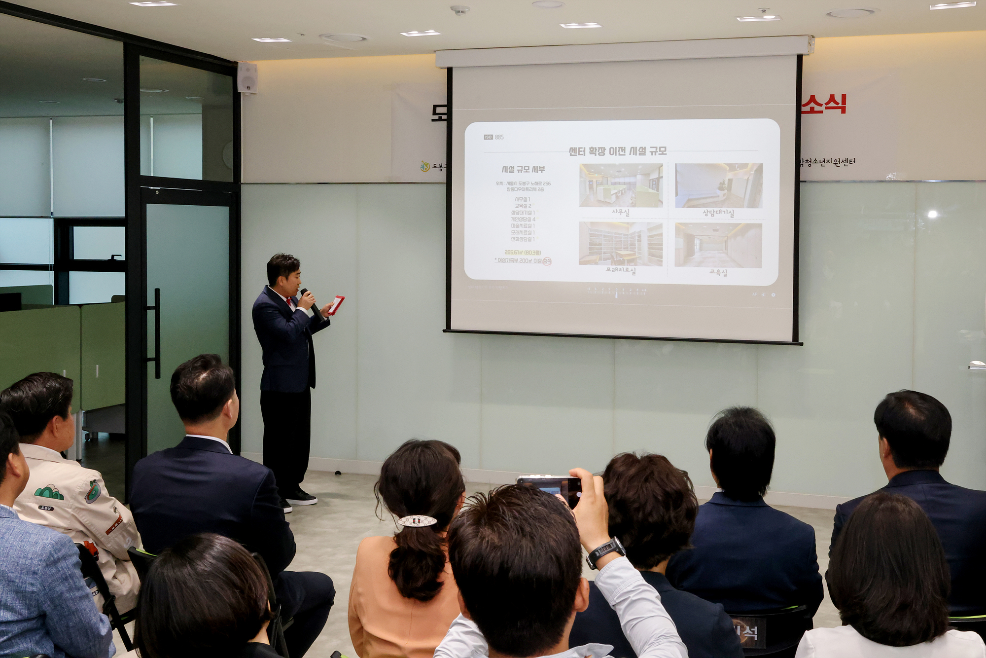 도봉청소년상담복지센터 개소식