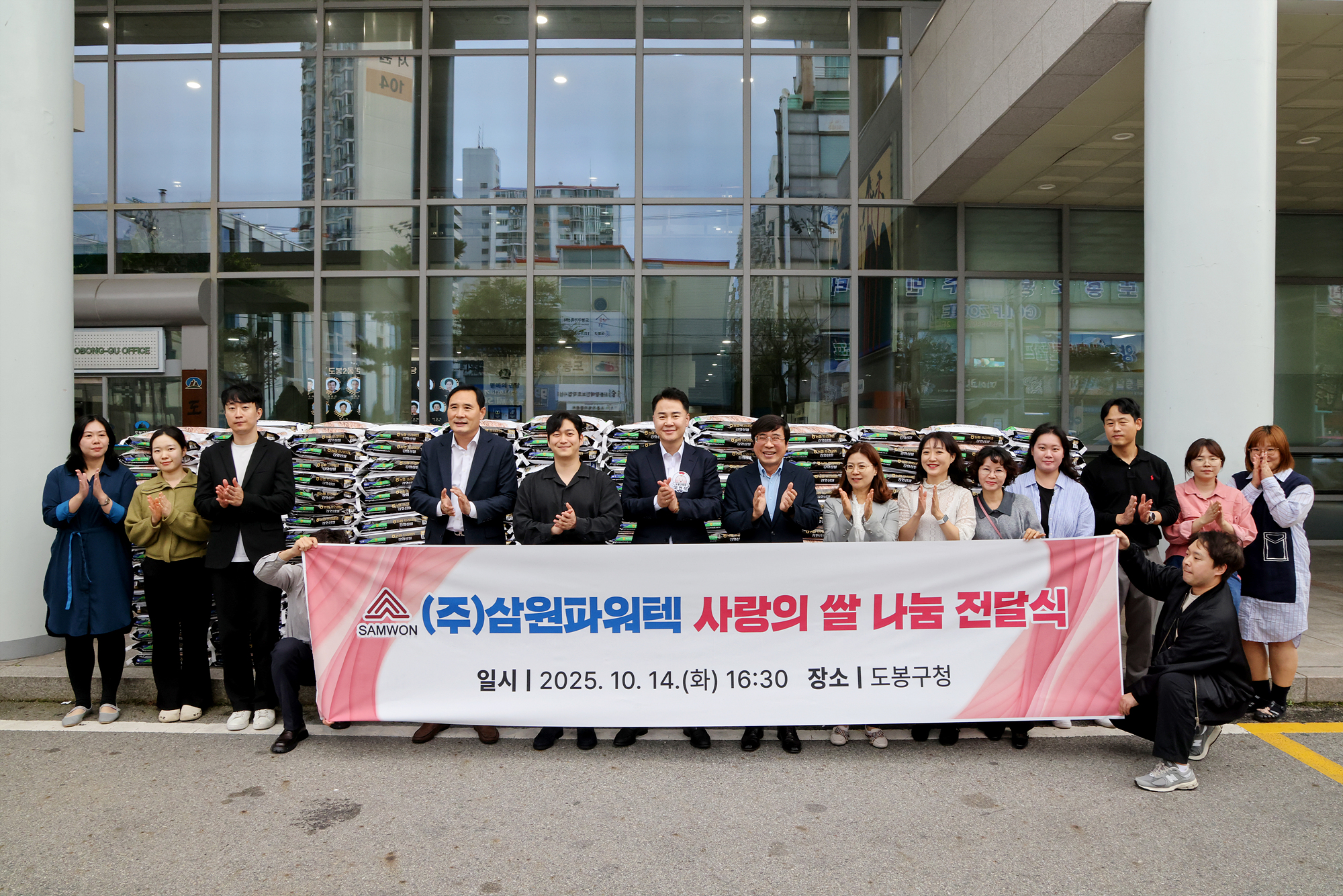 삼원파워텍 기부성품 전달식