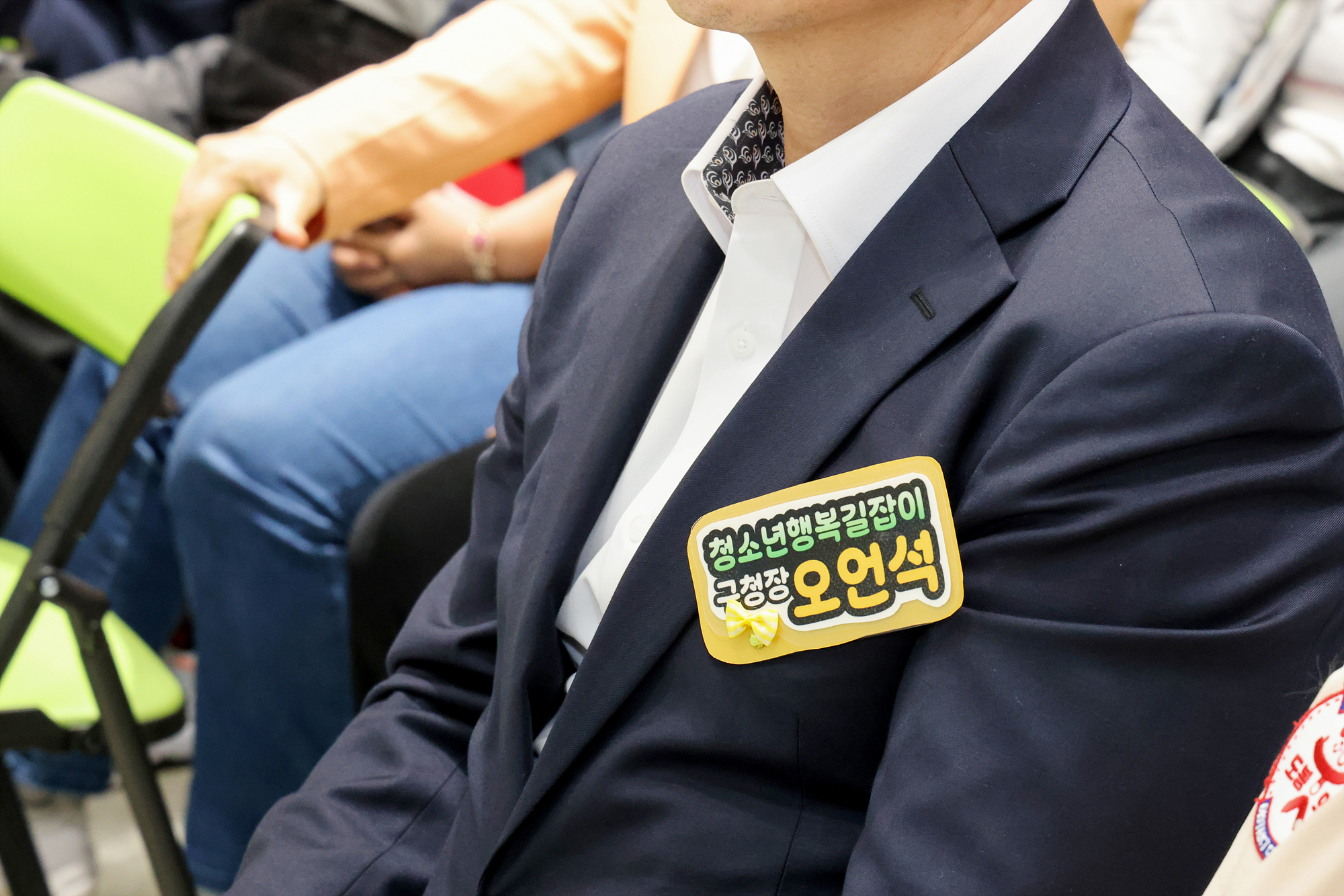 도봉청소년상담복지센터 개소식