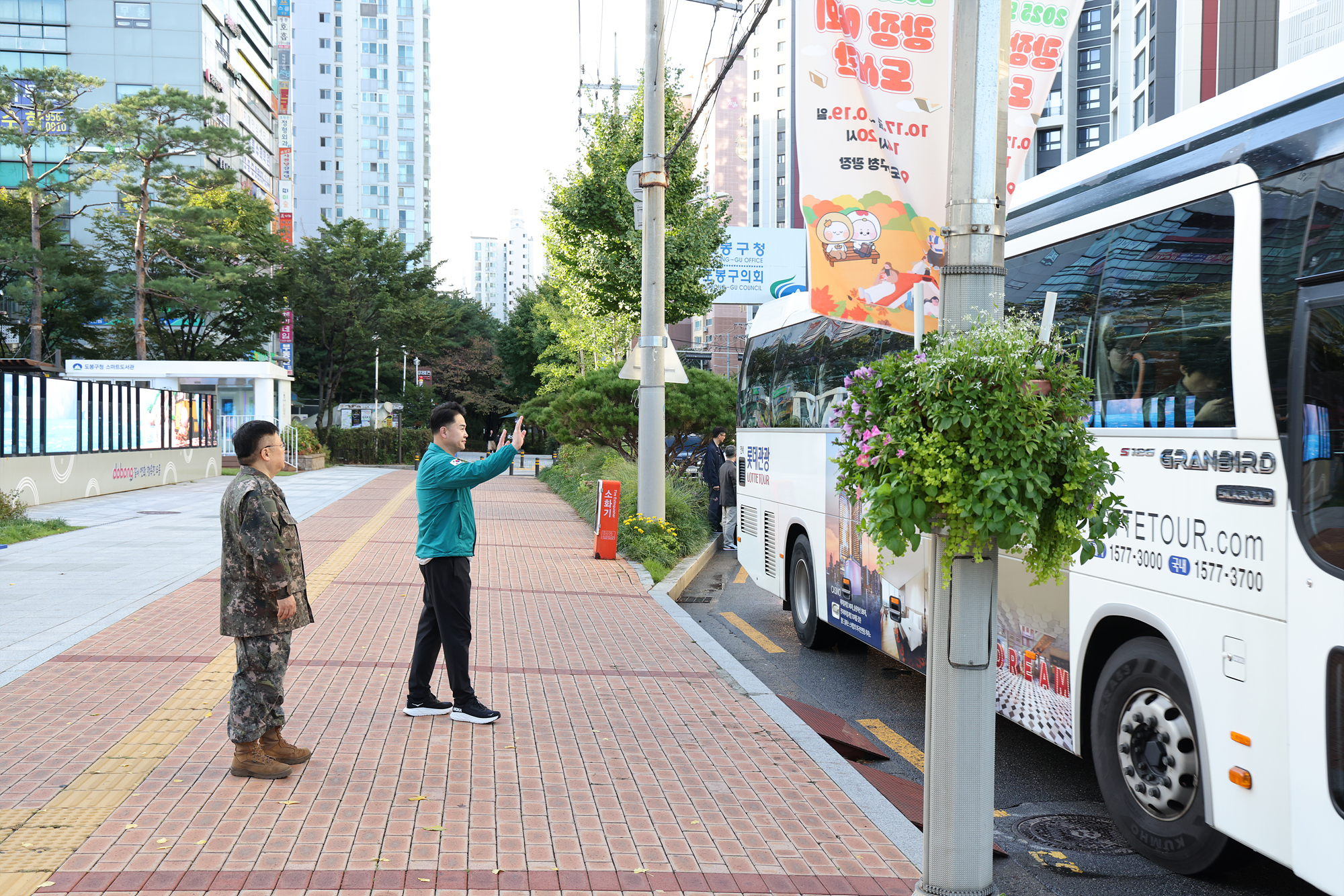 예비군 훈련 환송