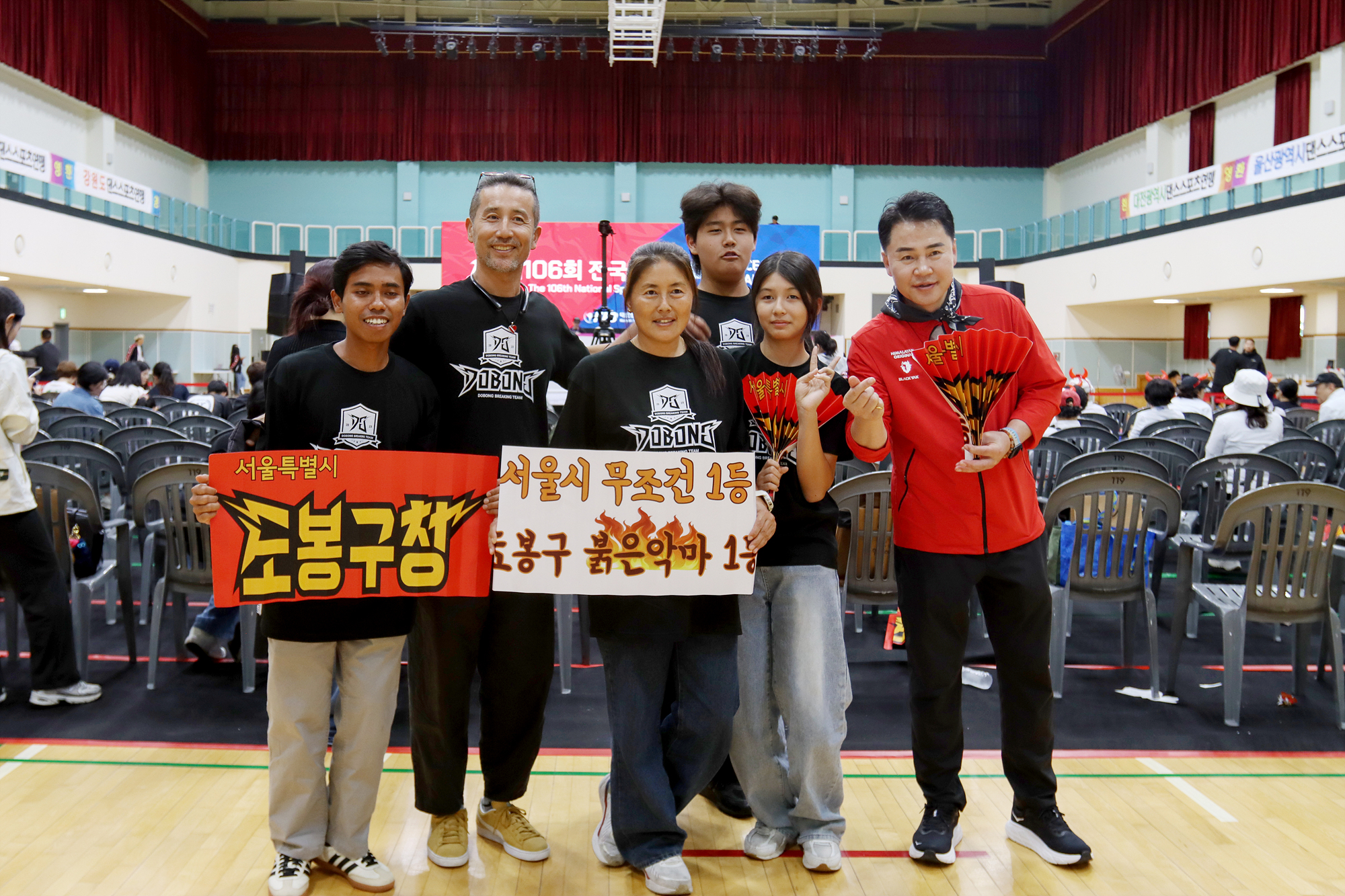 부산 전국체전 도봉구청 브레이킹팀 응원