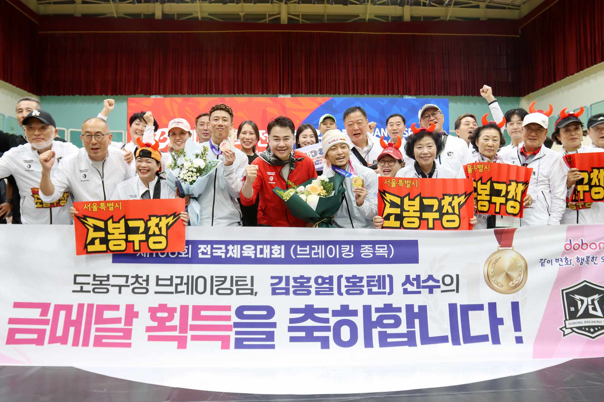 부산 전국체전 도봉구청 브레이킹팀 응원