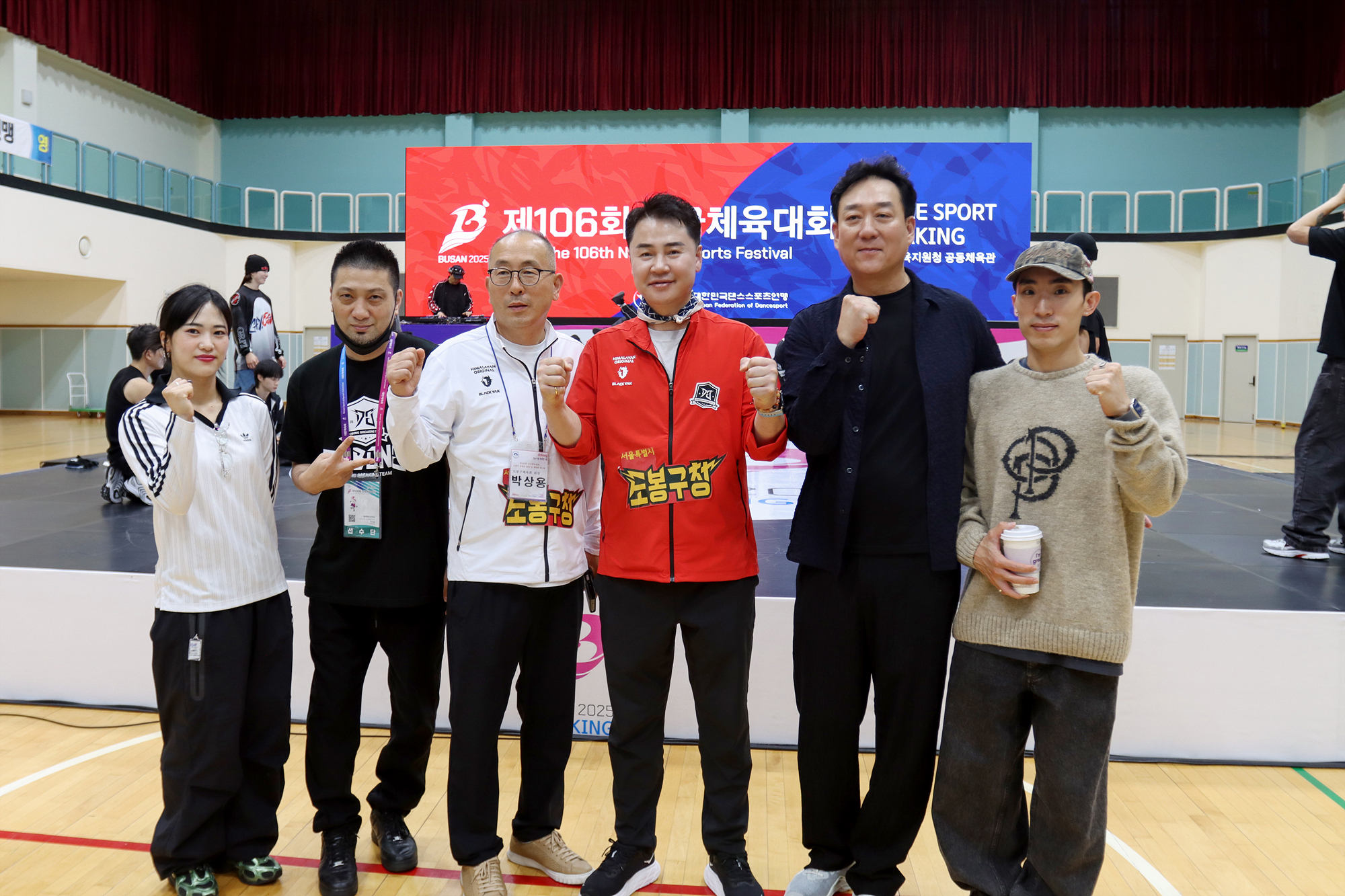 부산 전국체전 도봉구청 브레이킹팀 응원