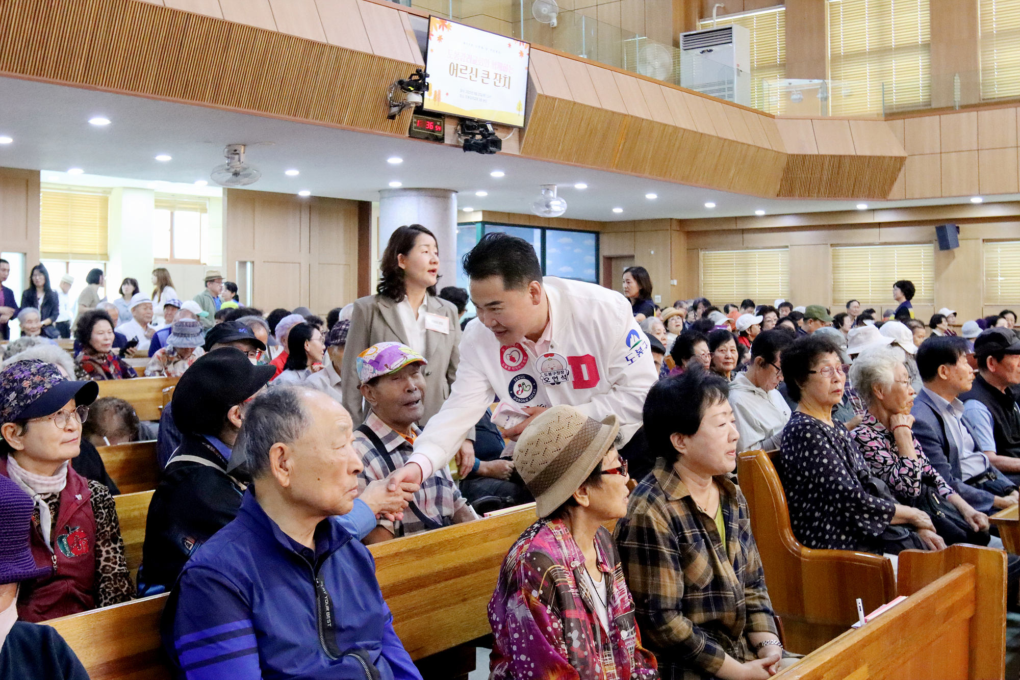 도봉동 어르신복지관 노인의 날 기념식