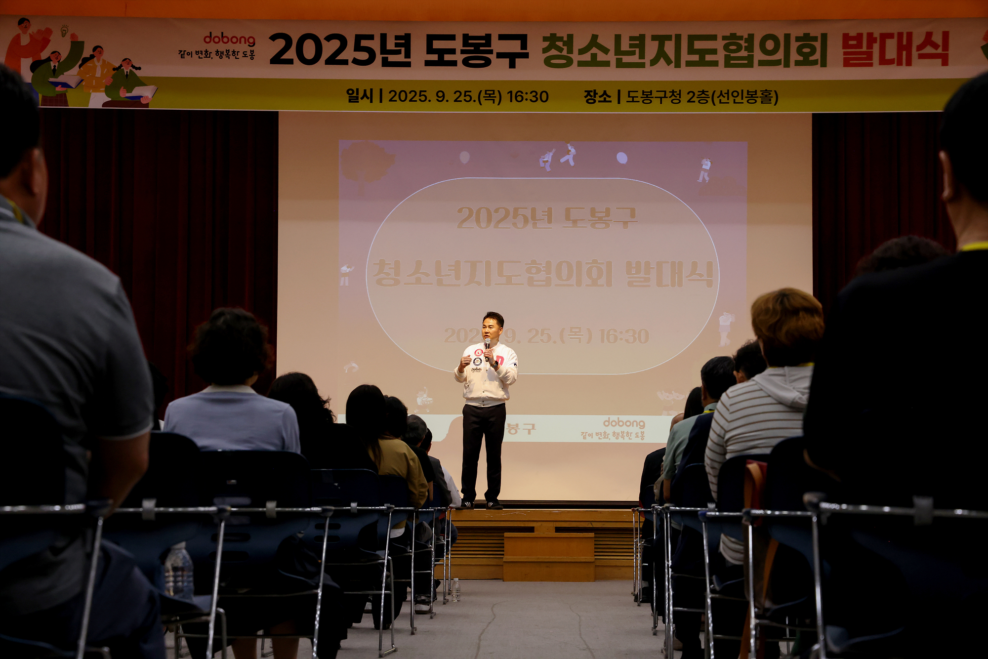 청소년지도협의회 발대식