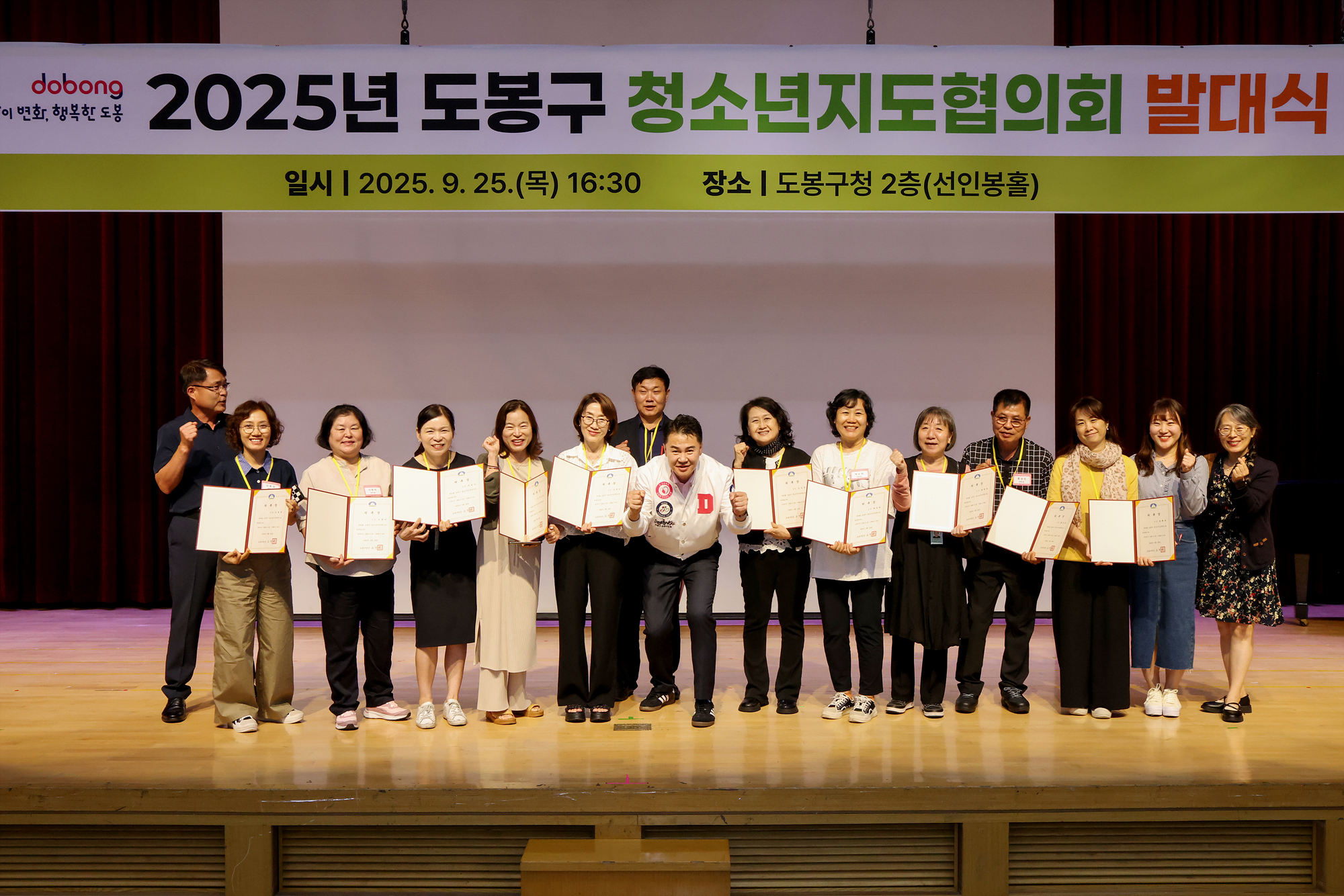 청소년지도협의회 발대식