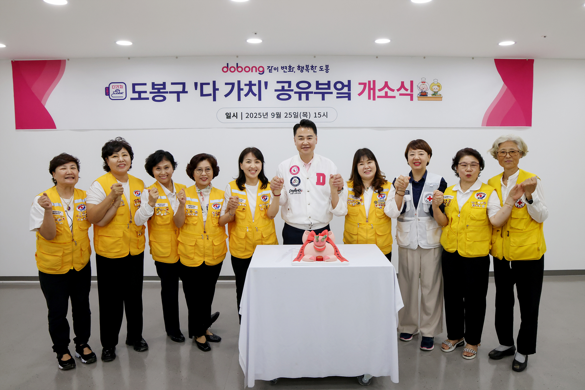 공유부엌 개소식