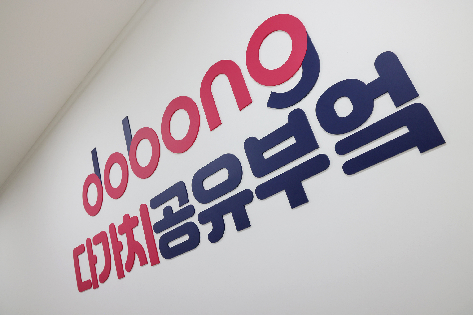 공유부엌 개소식