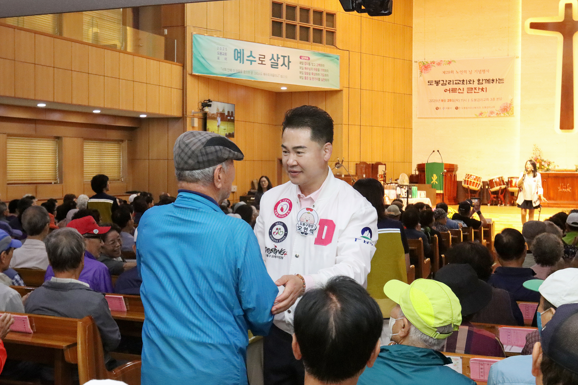 도봉동 어르신복지관 노인의 날 기념식