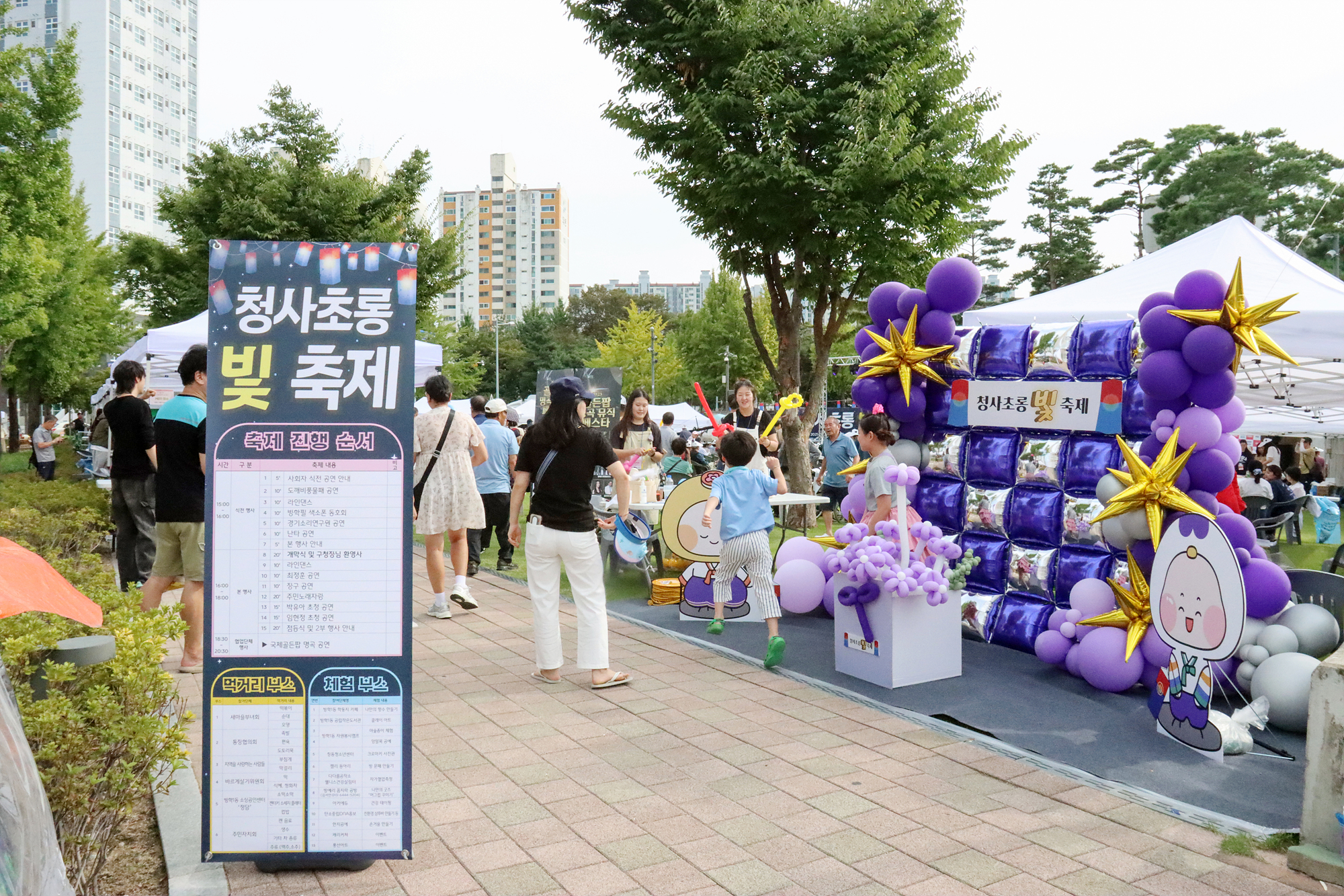 방학1동 청사초롱 빛 축제