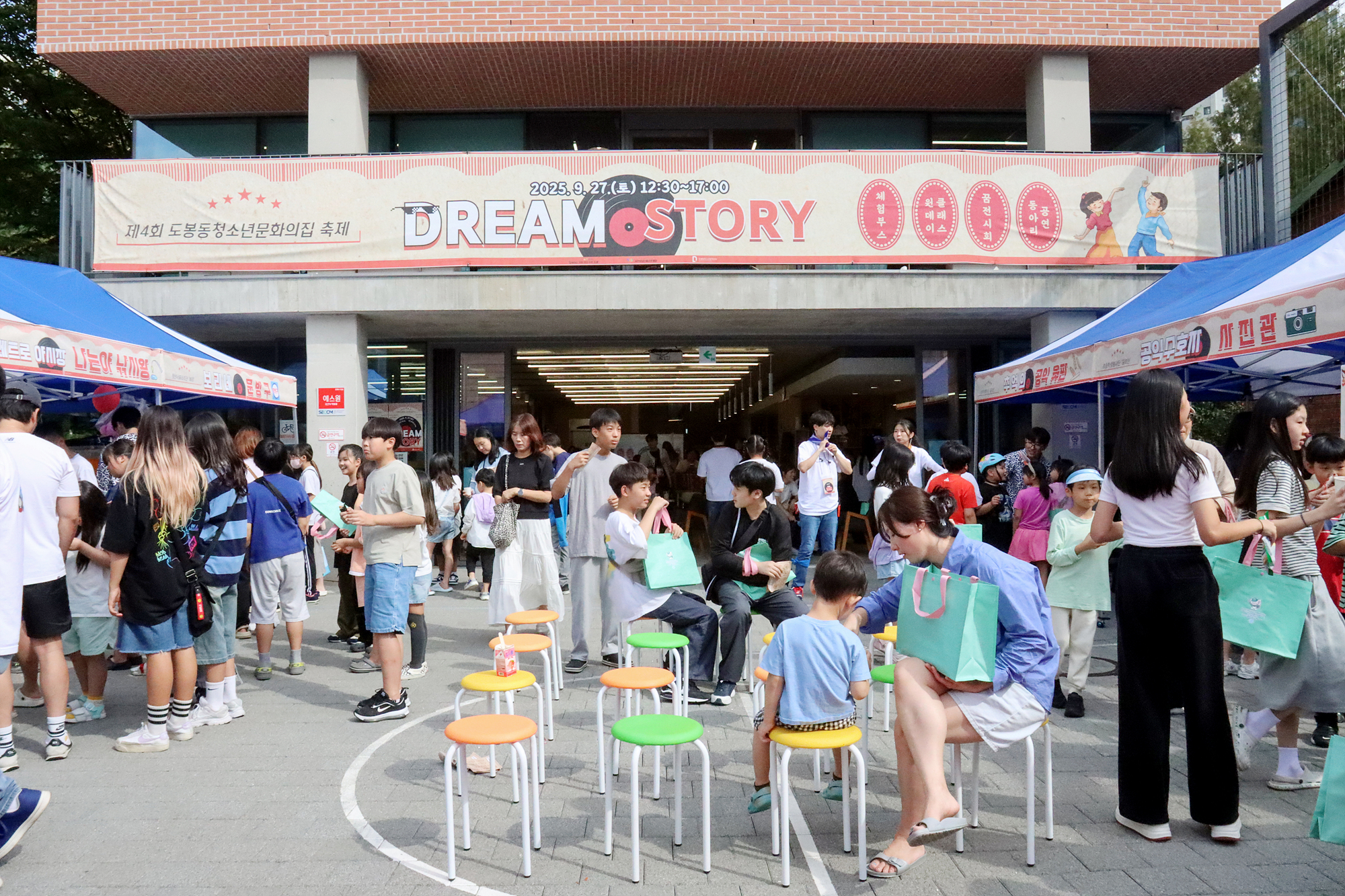 도봉동청소년문화의집 가을축제