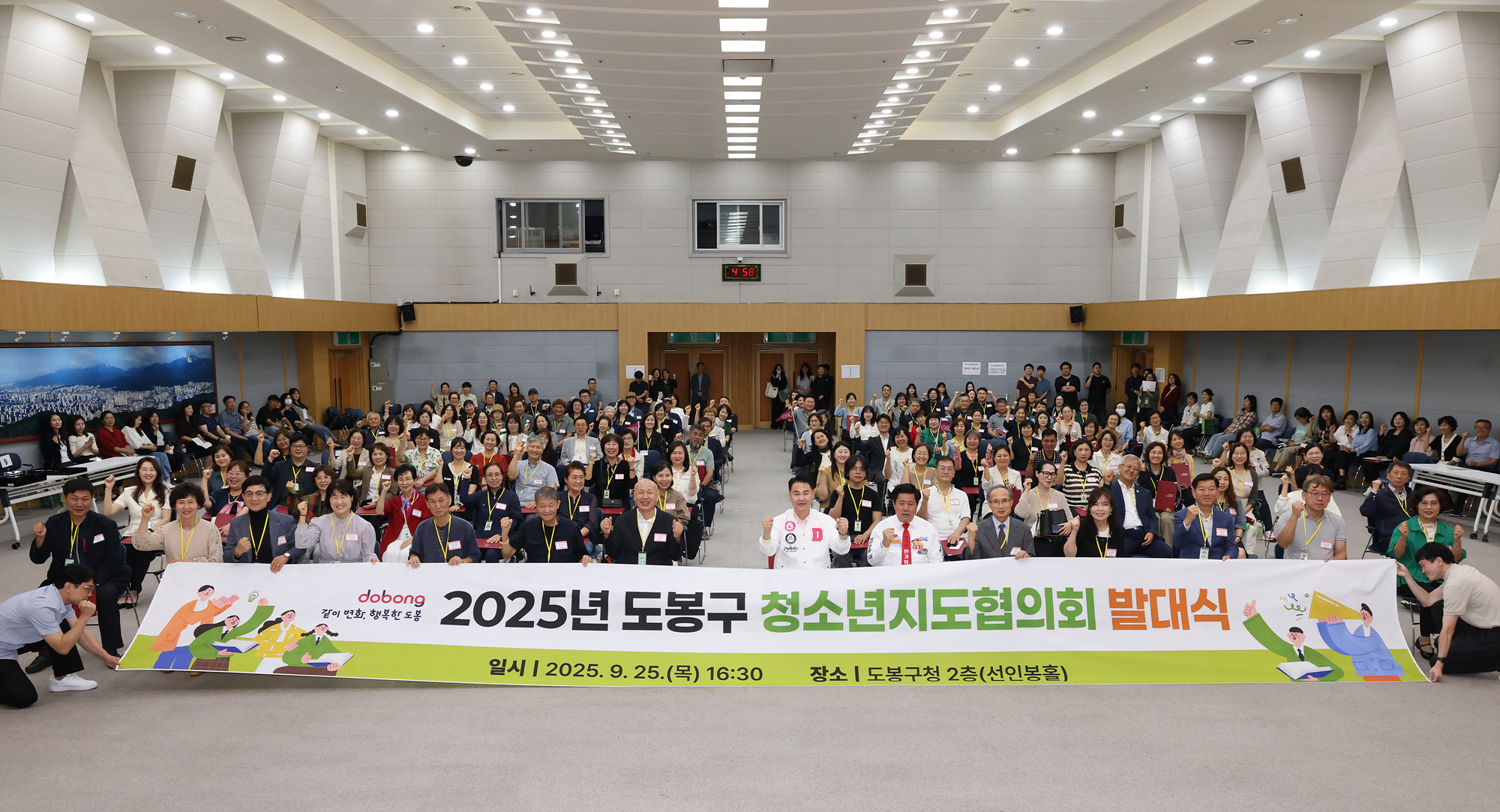 청소년지도협의회 발대식