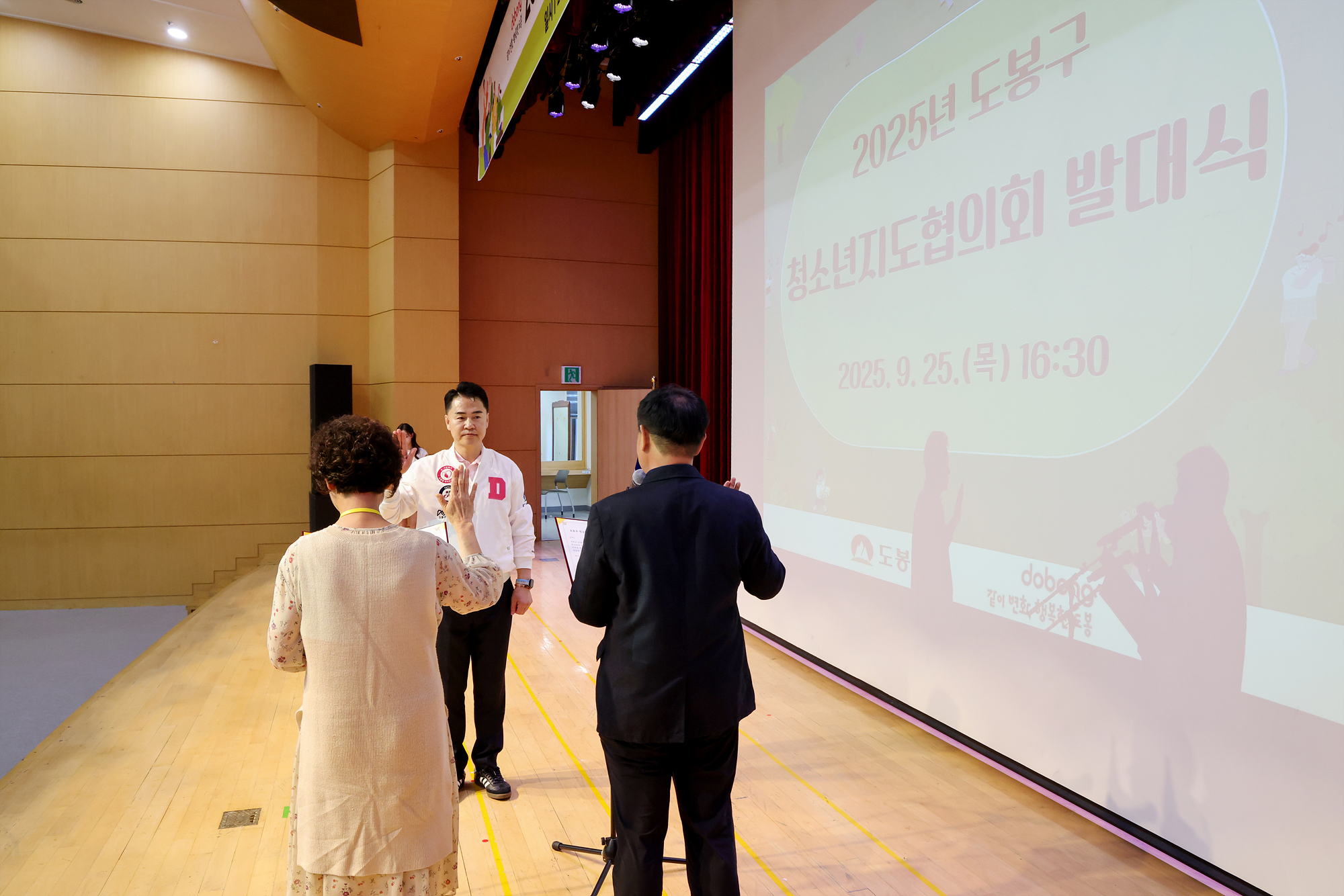 청소년지도협의회 발대식