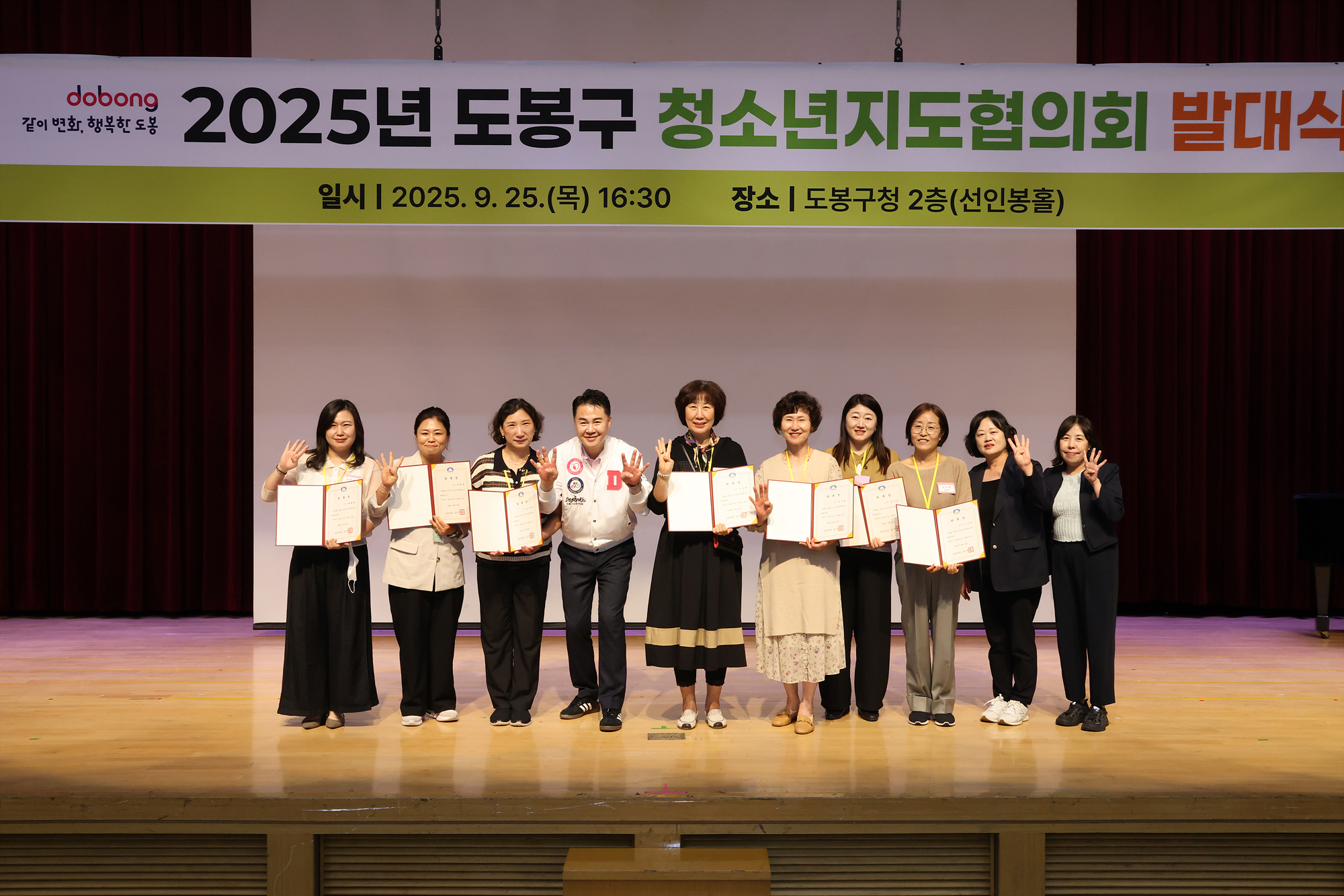 청소년지도협의회 발대식